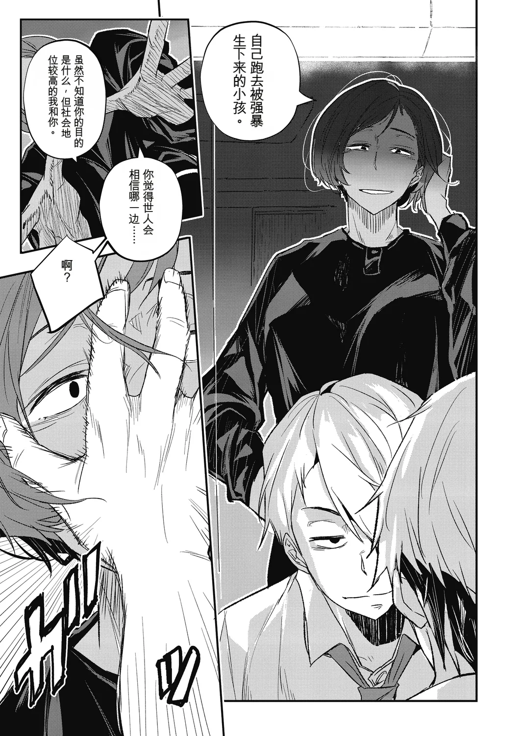 [Aino Chie] Saigen Trance 图片编号 37