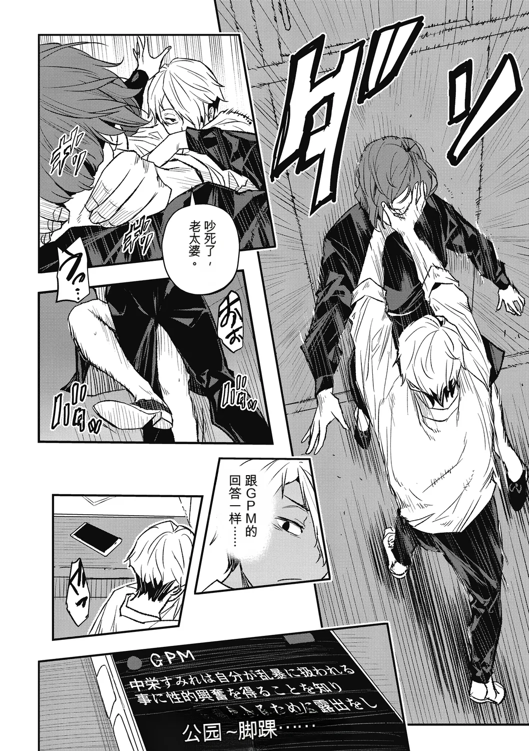 [Aino Chie] Saigen Trance 图片编号 38