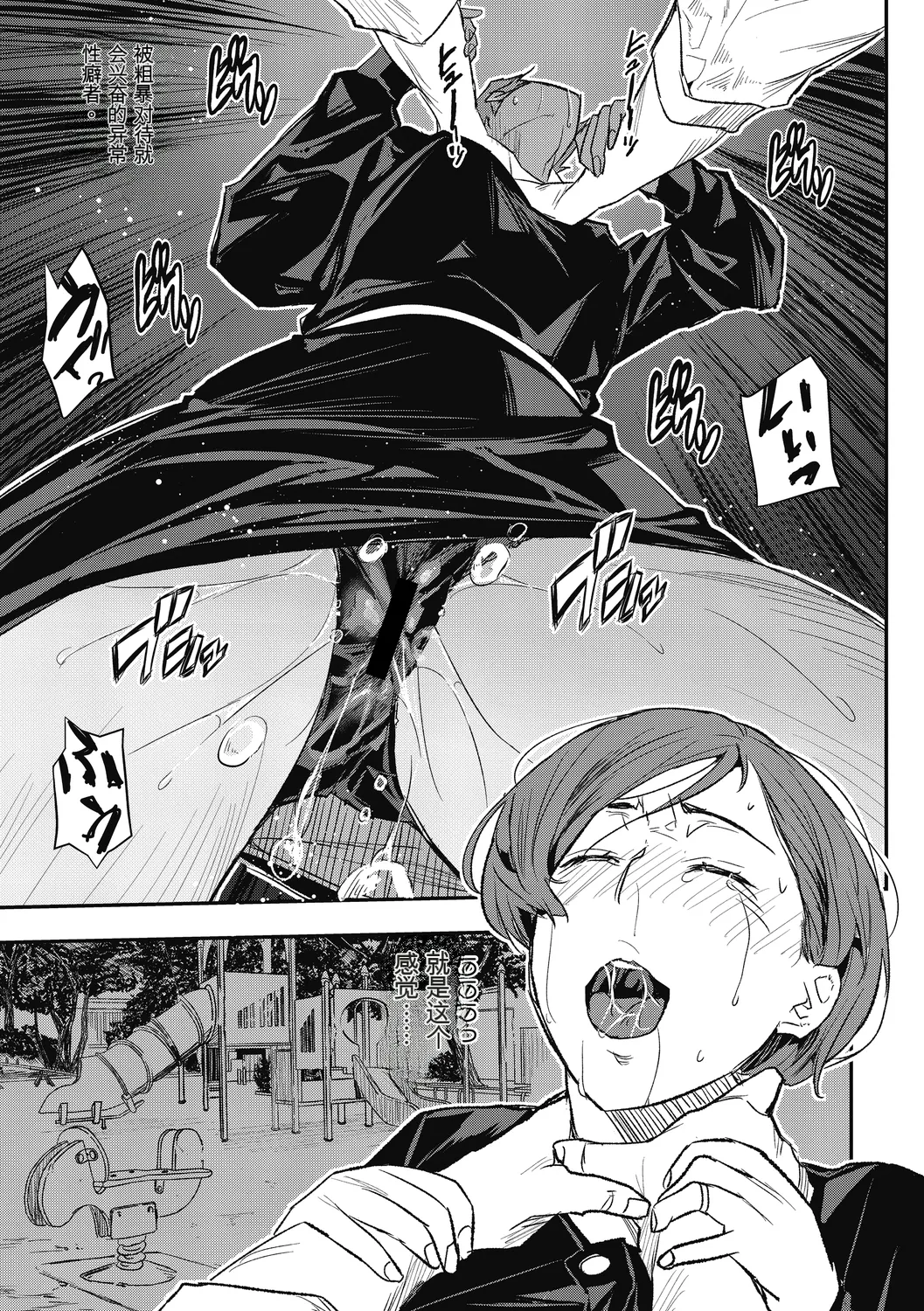 [Aino Chie] Saigen Trance 图片编号 39