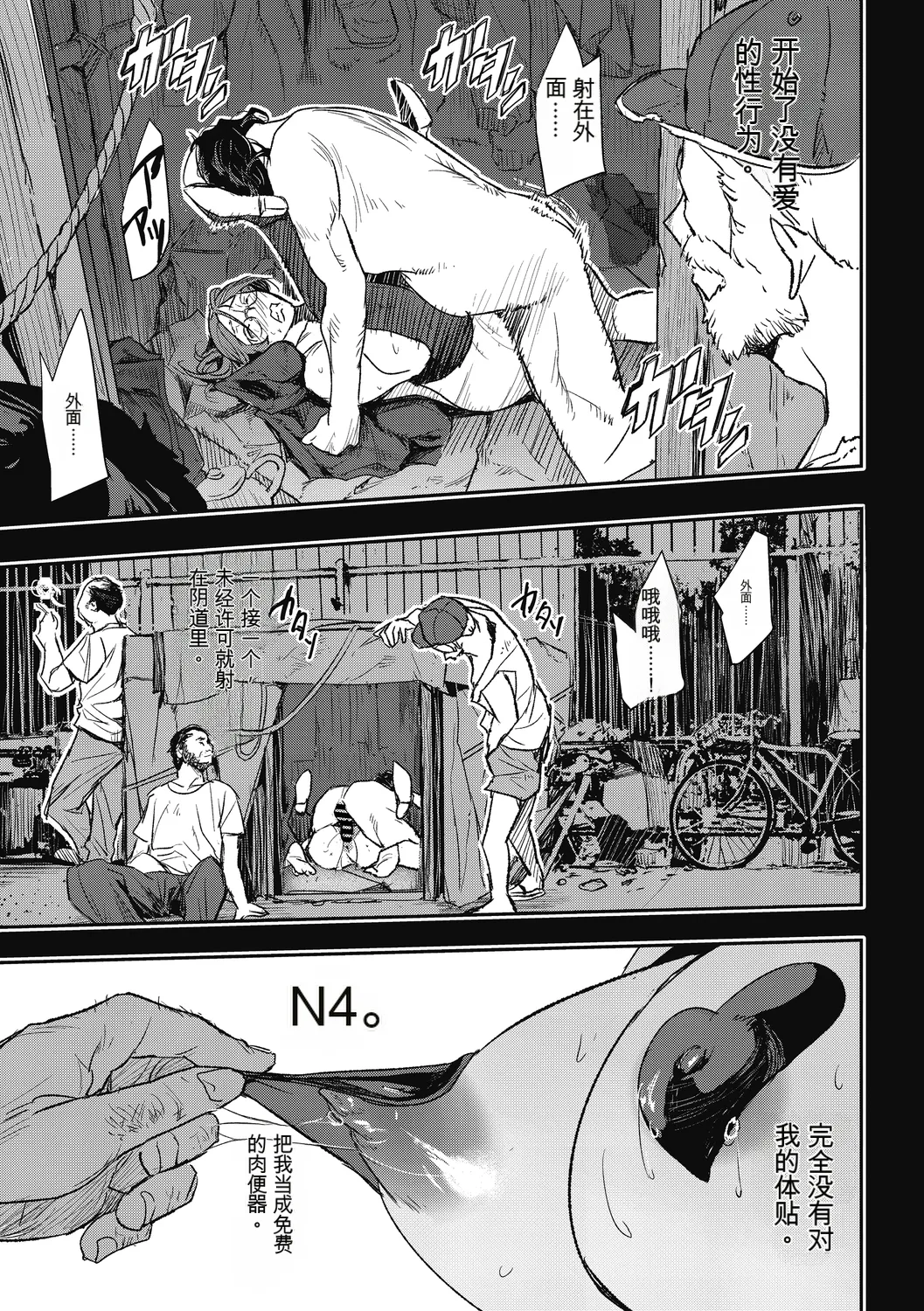 [Aino Chie] Saigen Trance 图片编号 41