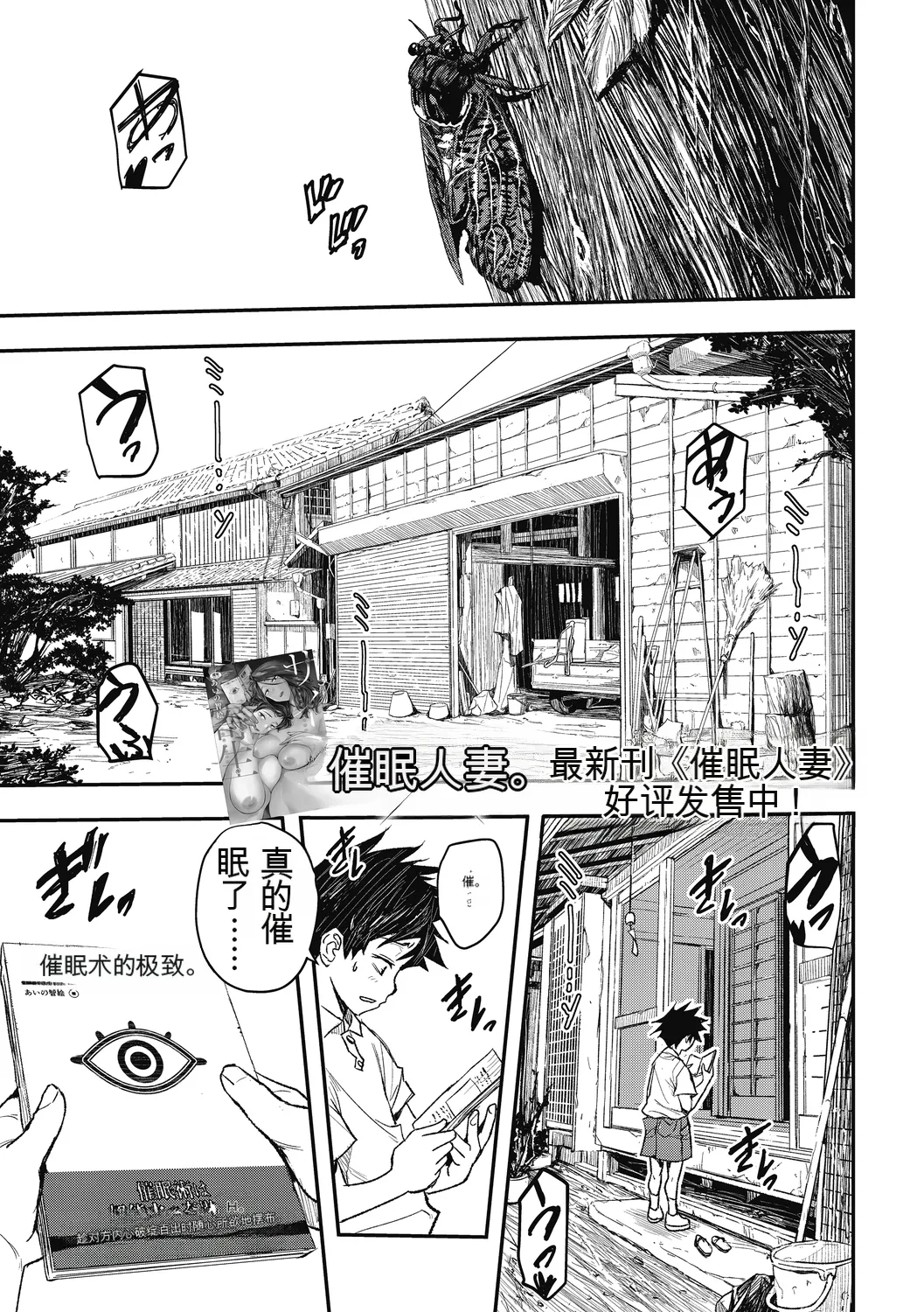 [Aino Chie] Saigen Trance 图片编号 51