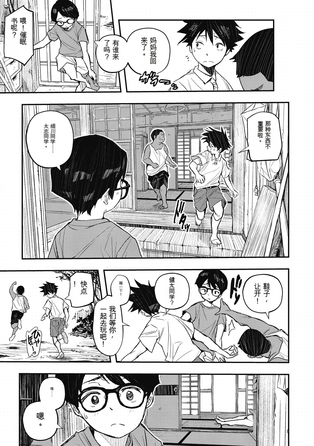 [Aino Chie] Saigen Trance 图片编号 55