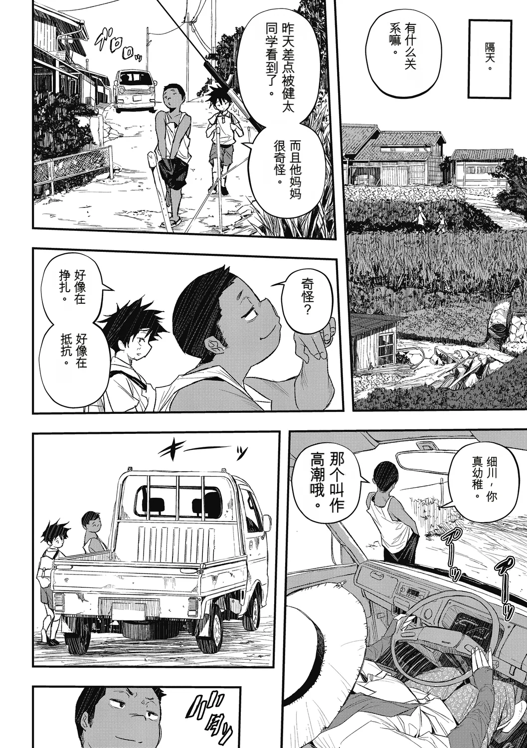 [Aino Chie] Saigen Trance 图片编号 56