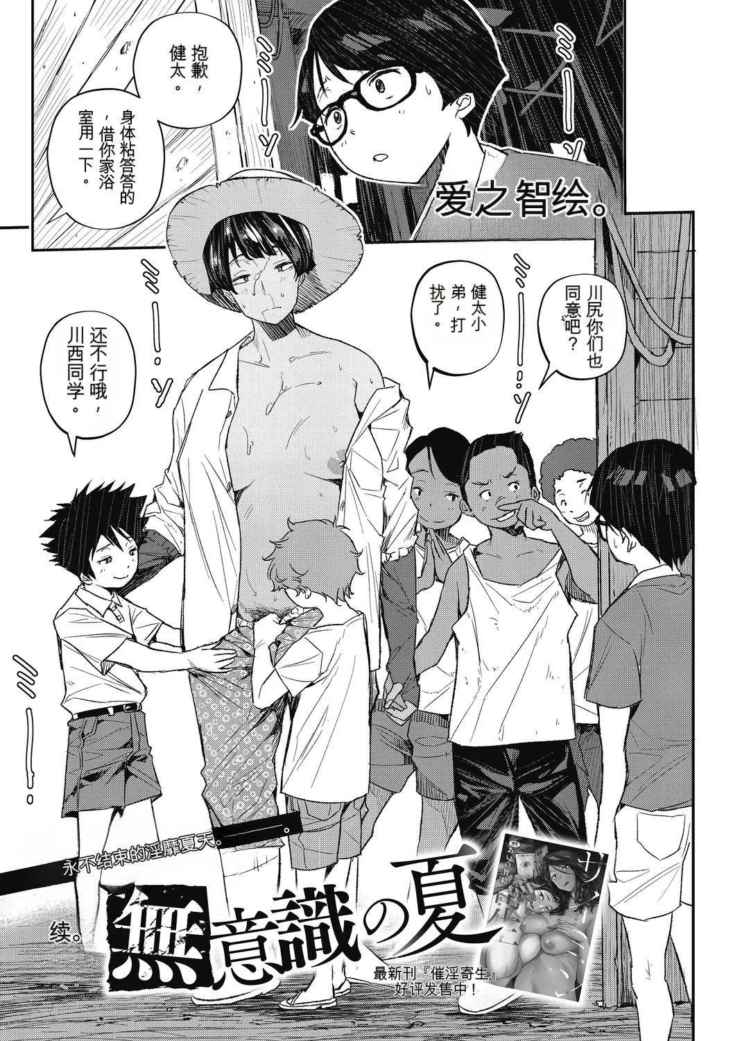 [Aino Chie] Saigen Trance 图片编号 75