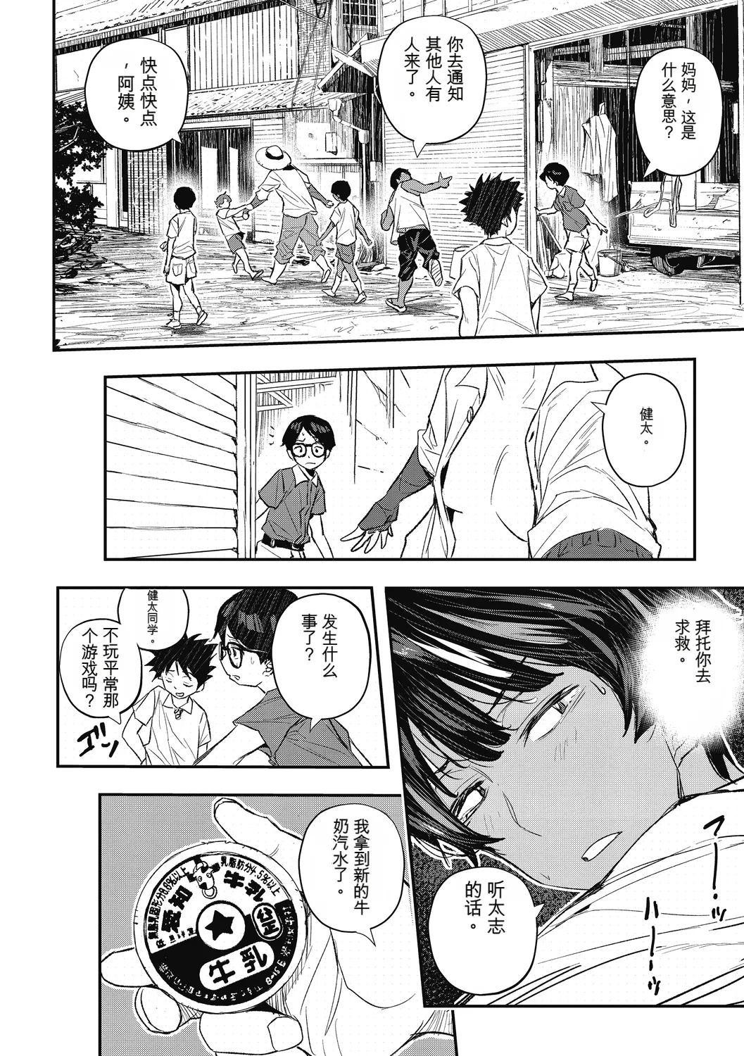 [Aino Chie] Saigen Trance 图片编号 76