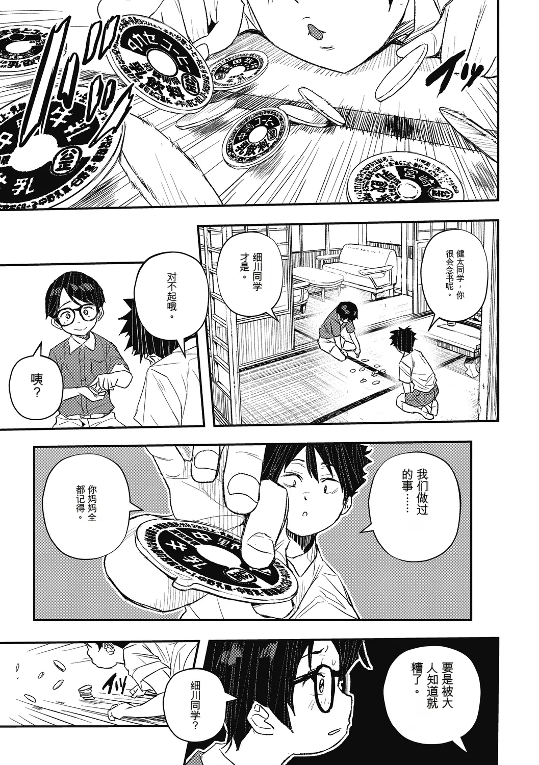 [Aino Chie] Saigen Trance 图片编号 85