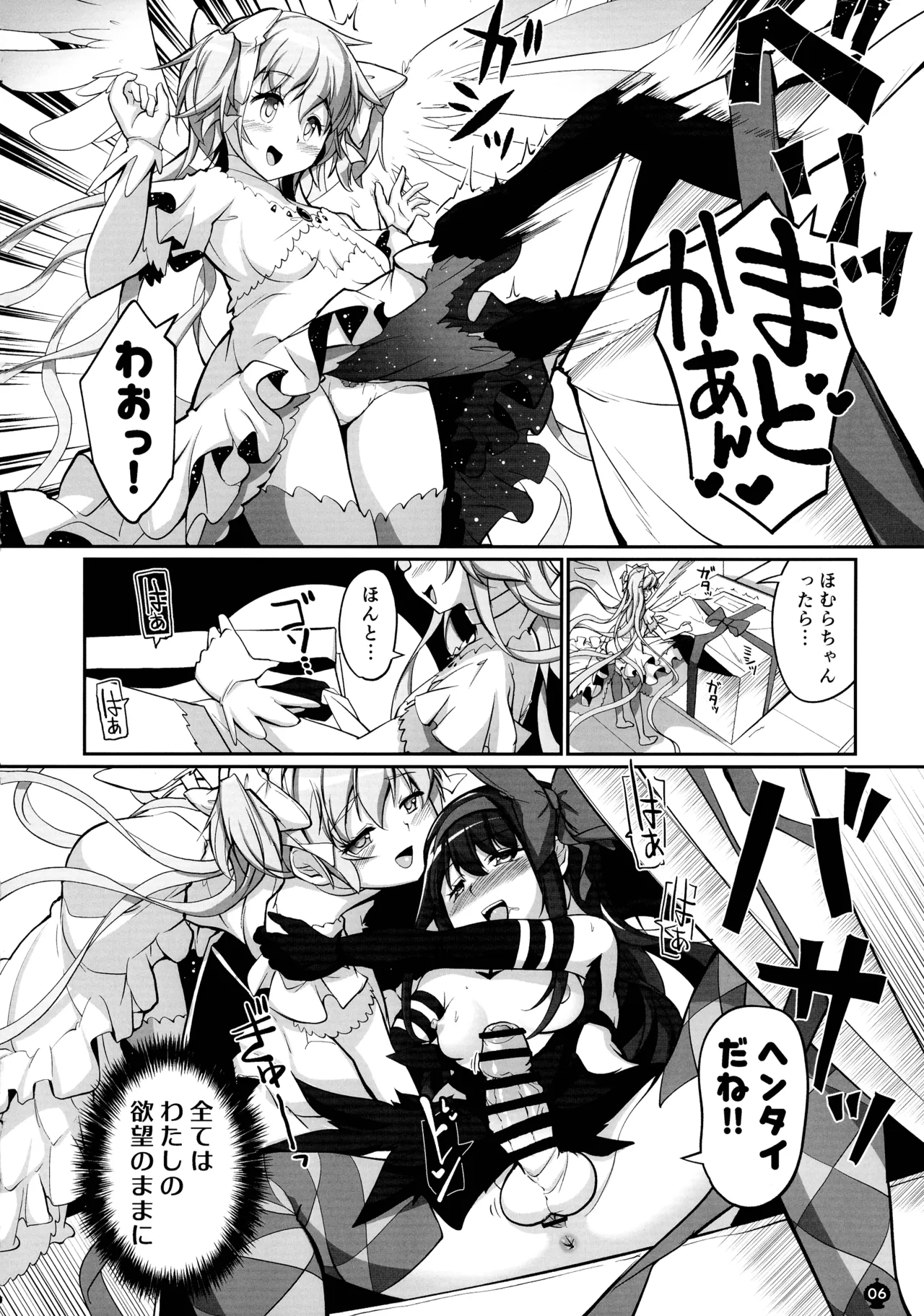 (C107) [Okami kaikou (Tyauke)] Mama ma no Mama ma! (Puella Magi Madoka Magica) 图片编号 6