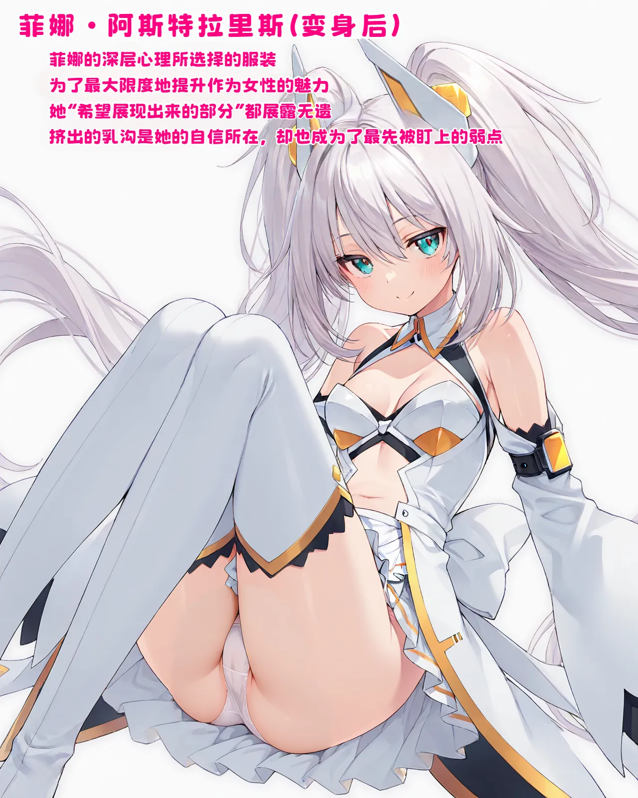 [Fina@AI Illustration] Henshin Hiroin wa Haiboku o Shiranai Hazudatta [Vol.02] [AI Generated][Chinese] 이미지 번호 3