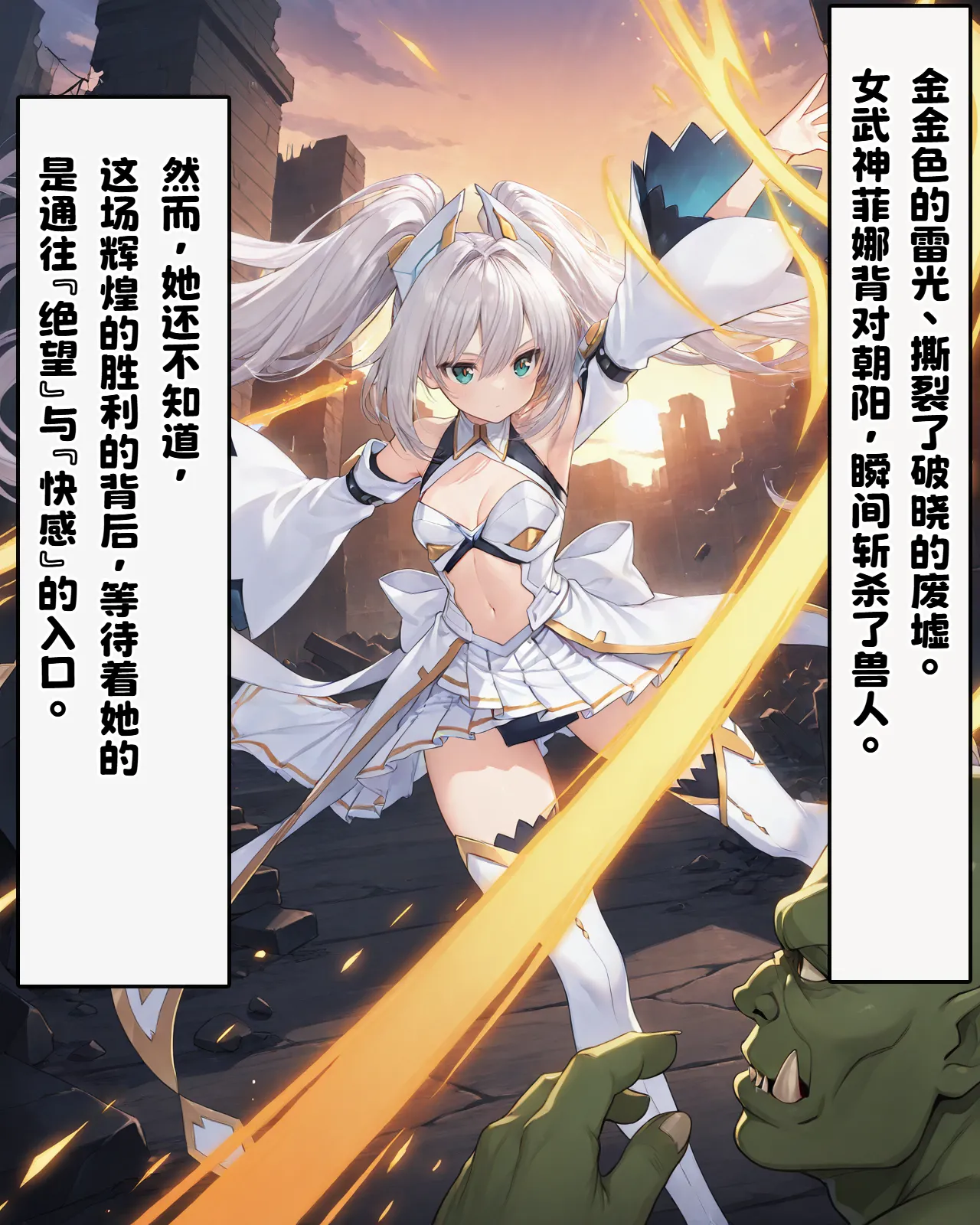 [Fina@AI Illustration] Henshin Hiroin wa Haiboku o Shiranai Hazudatta [Vol.02] [AI Generated][Chinese] 이미지 번호 4