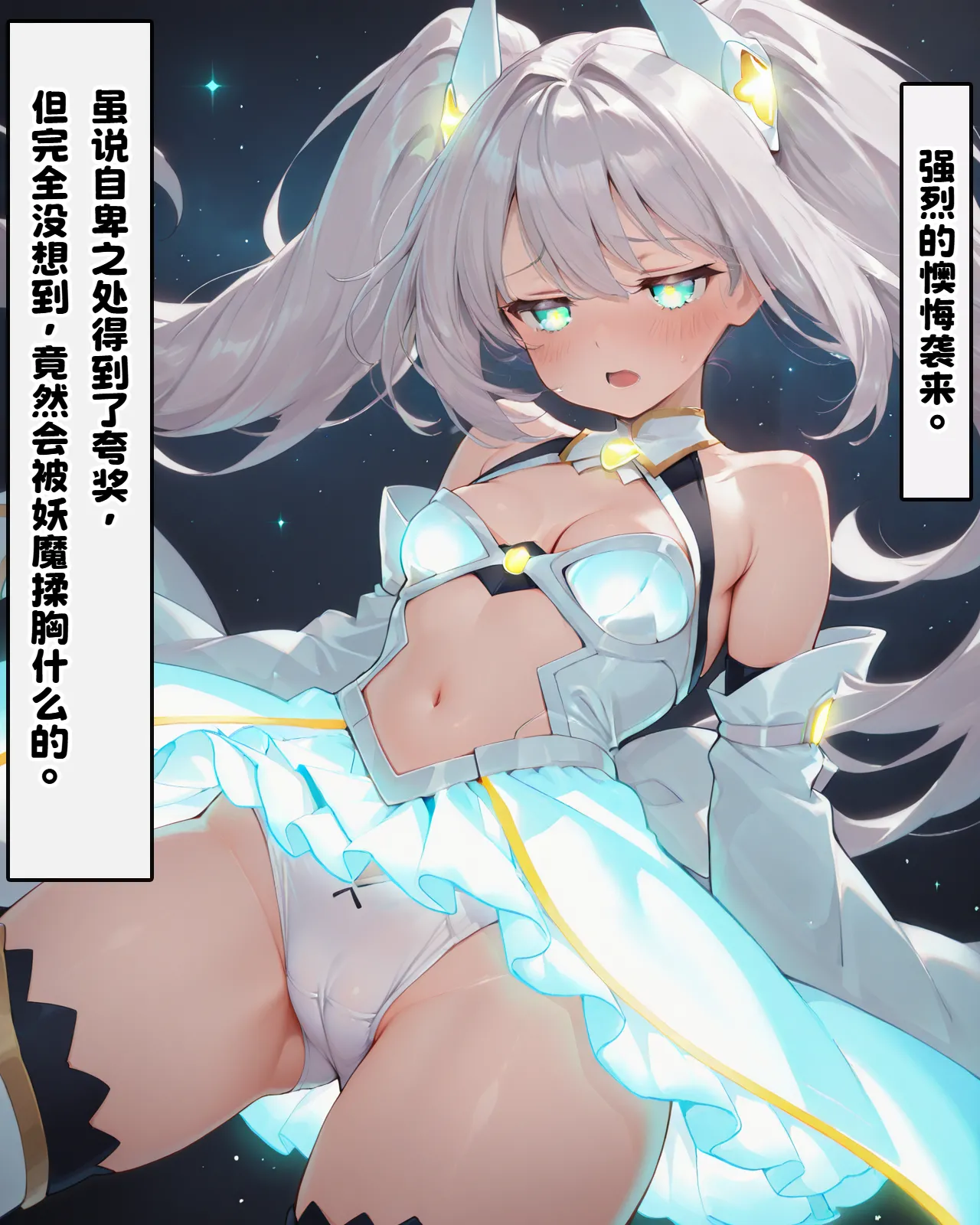 [Fina@AI Illustration] Henshin Hiroin wa Haiboku o Shiranai Hazudatta [Vol.02] [AI Generated][Chinese] 이미지 번호 17