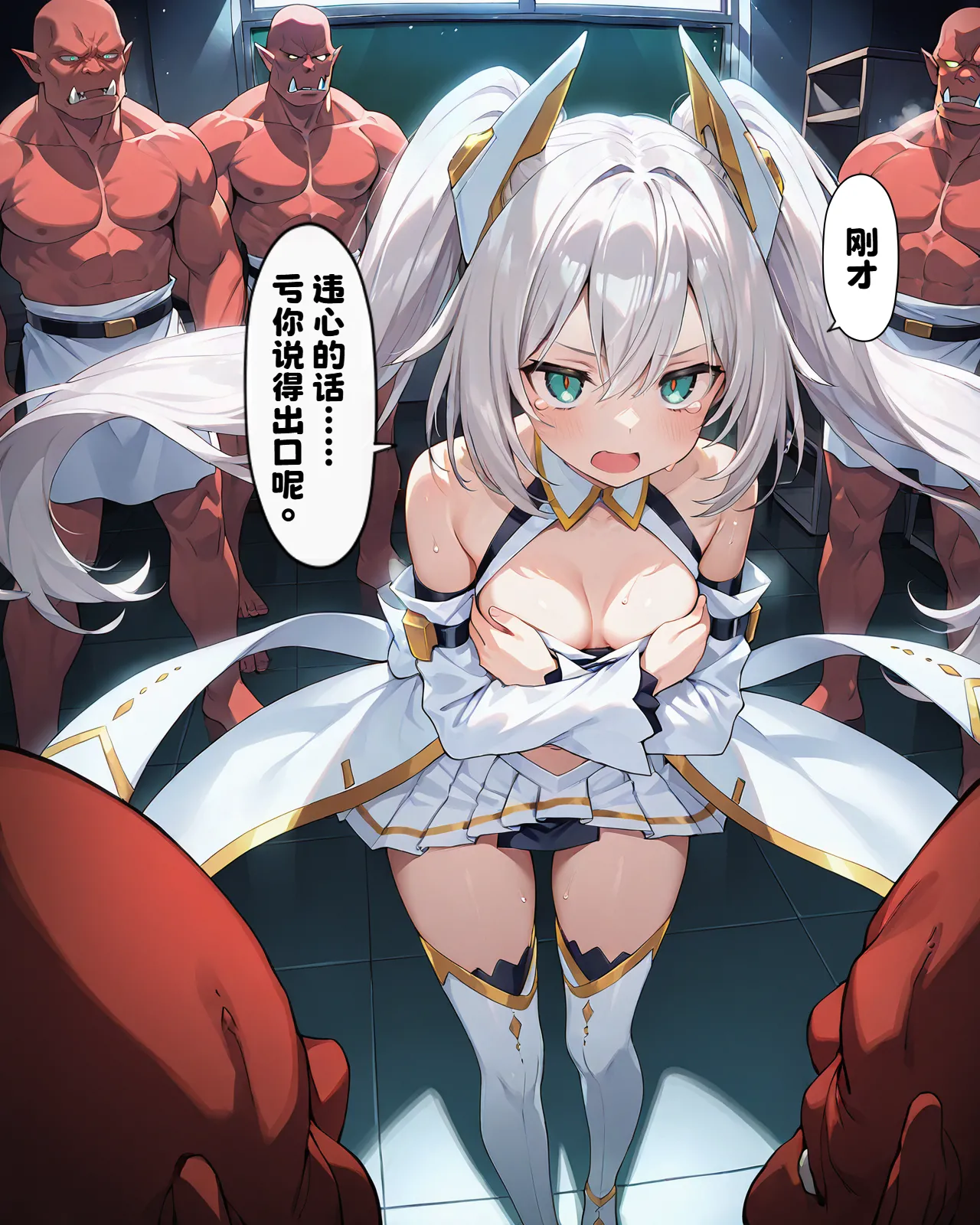 [Fina@AI Illustration] Henshin Hiroin wa Haiboku o Shiranai Hazudatta [Vol.02] [AI Generated][Chinese] 이미지 번호 20