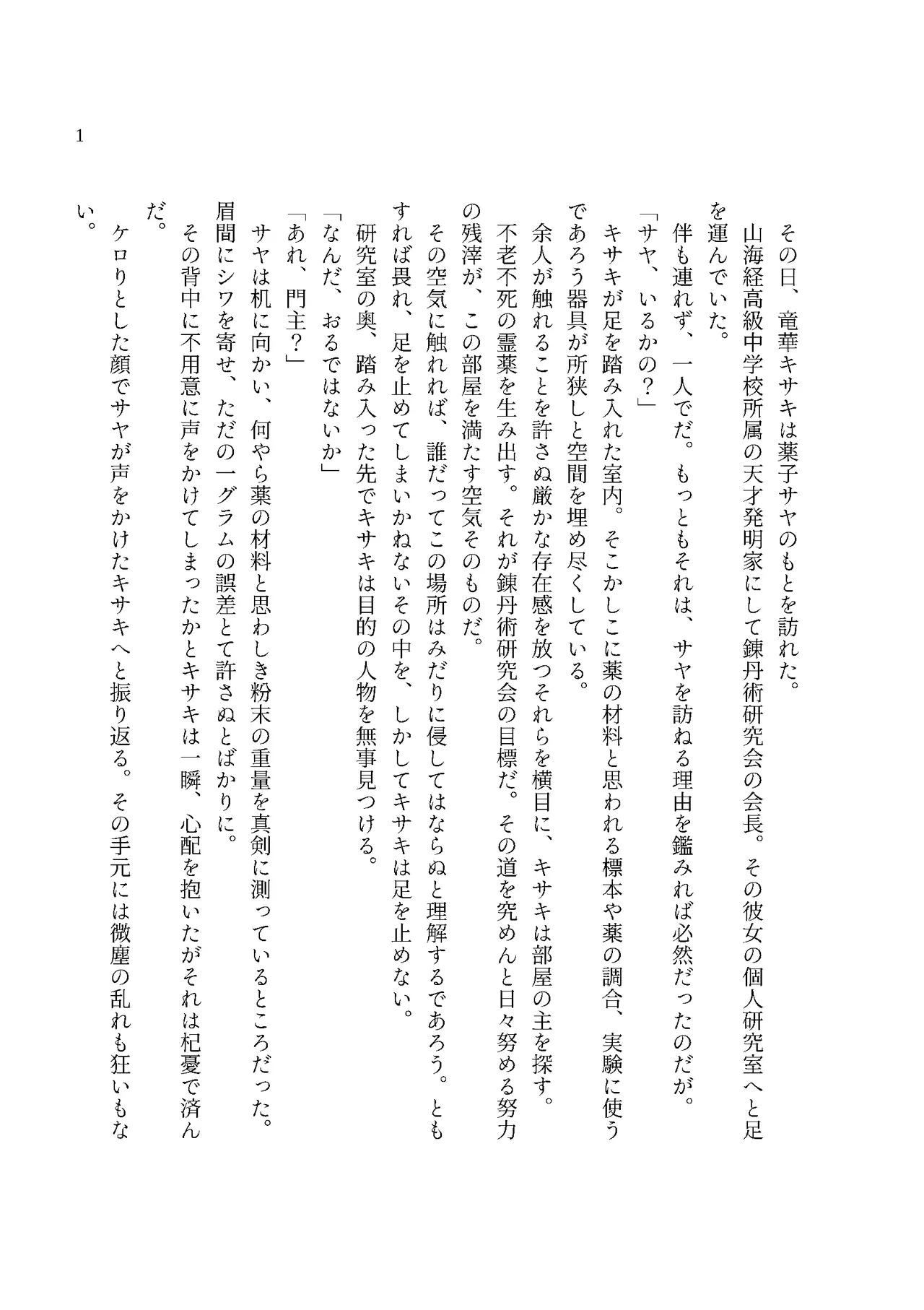 [MIDORI NO NAEDOKO (Kiyama Kinoko, Strelka)]  Monshu-sama no Chichimon e Youkoso  (Blue Archive) [Digital] image number 3