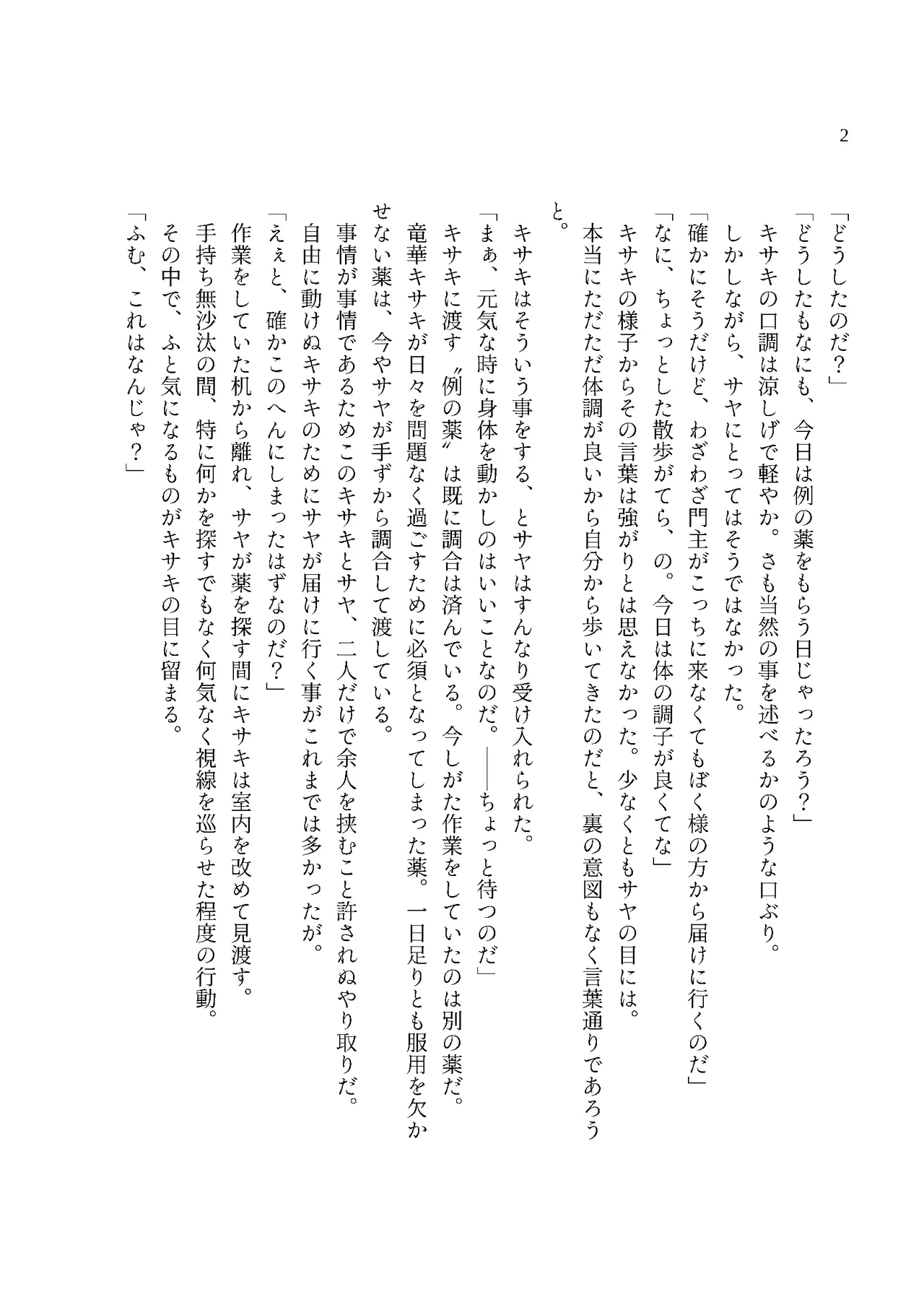 [MIDORI NO NAEDOKO (Kiyama Kinoko, Strelka)]  Monshu-sama no Chichimon e Youkoso  (Blue Archive) [Digital] image number 4