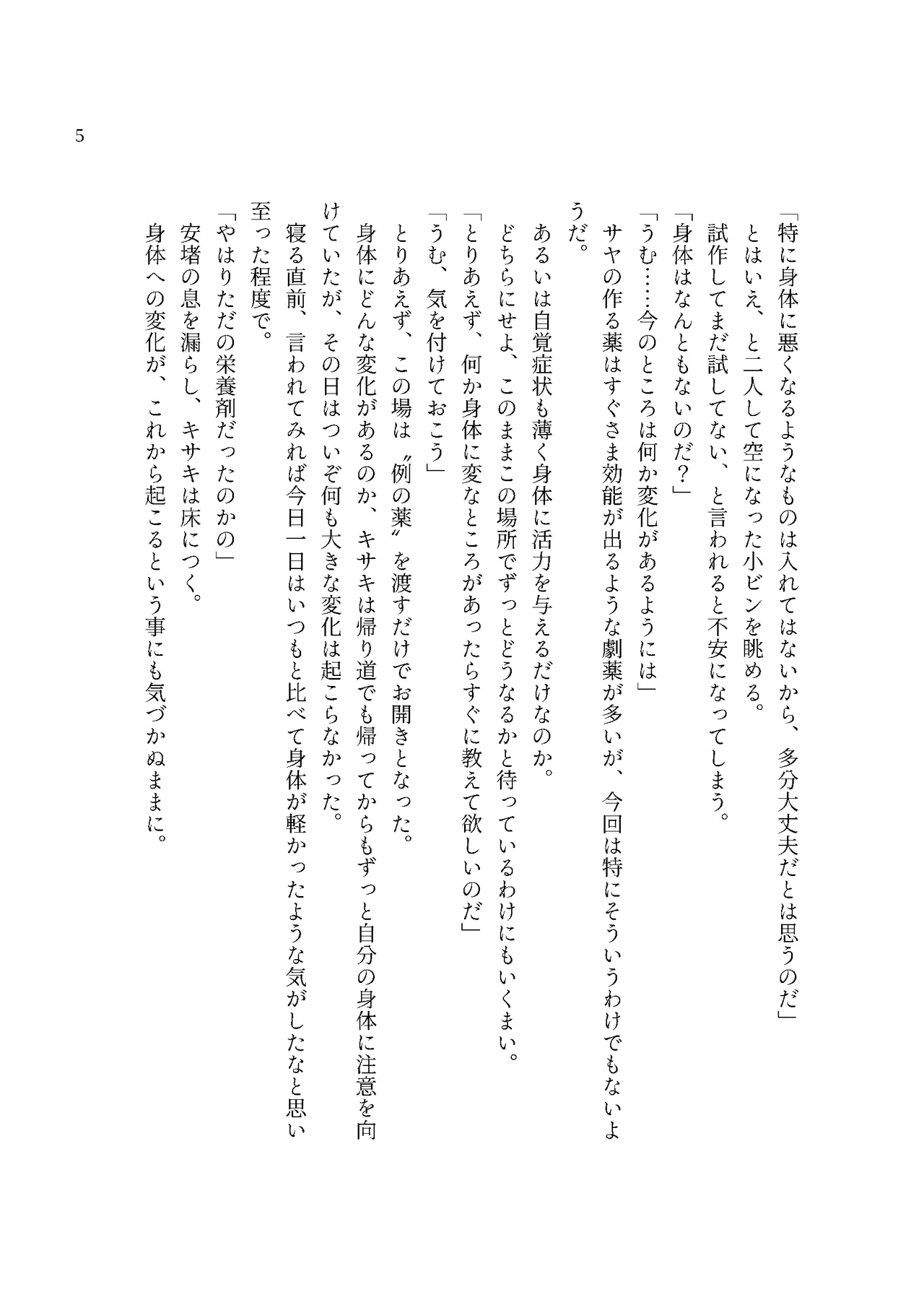 [MIDORI NO NAEDOKO (Kiyama Kinoko, Strelka)]  Monshu-sama no Chichimon e Youkoso  (Blue Archive) [Digital] image number 7