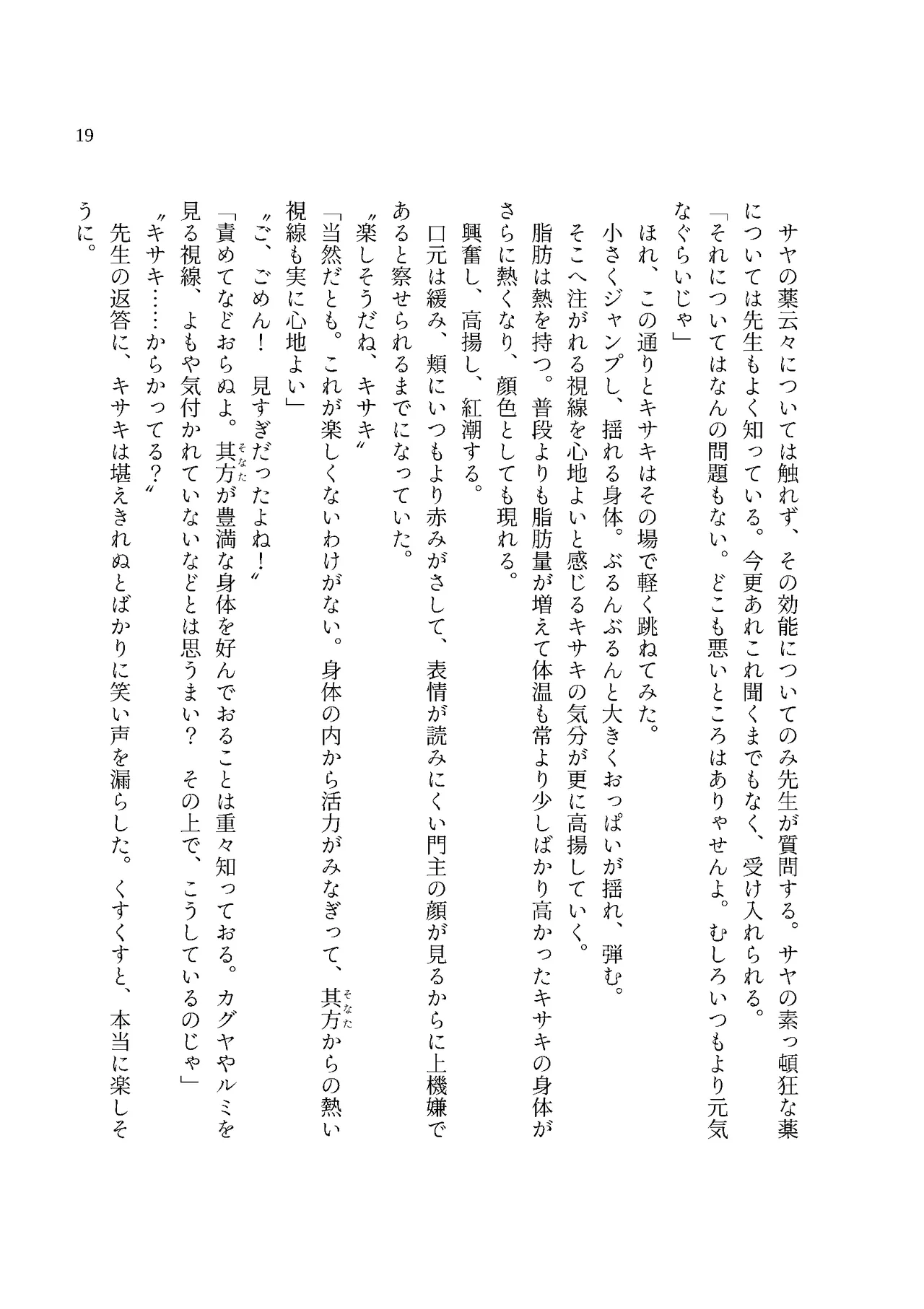 [MIDORI NO NAEDOKO (Kiyama Kinoko, Strelka)]  Monshu-sama no Chichimon e Youkoso  (Blue Archive) [Digital] image number 21