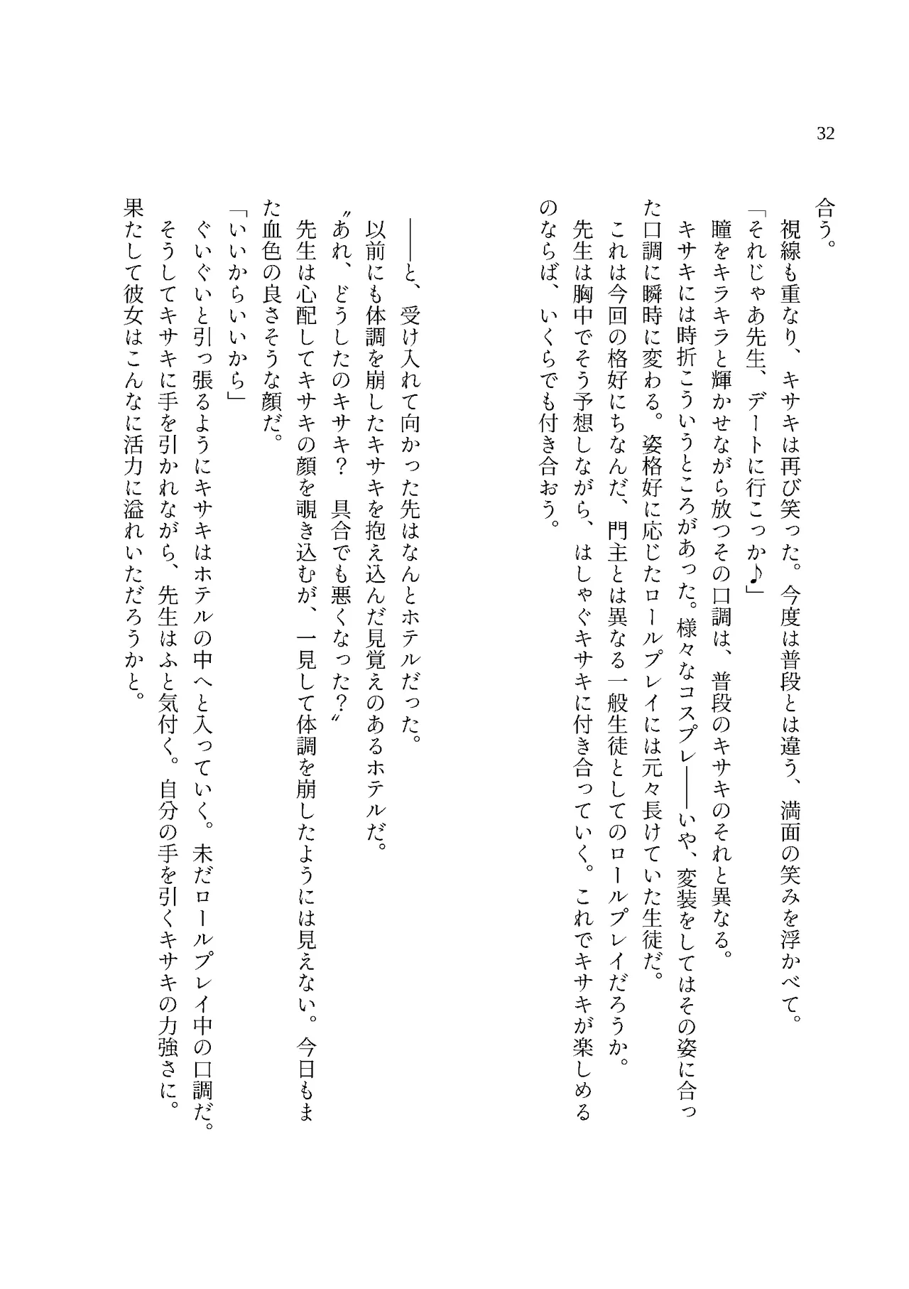 [MIDORI NO NAEDOKO (Kiyama Kinoko, Strelka)]  Monshu-sama no Chichimon e Youkoso  (Blue Archive) [Digital] image number 34