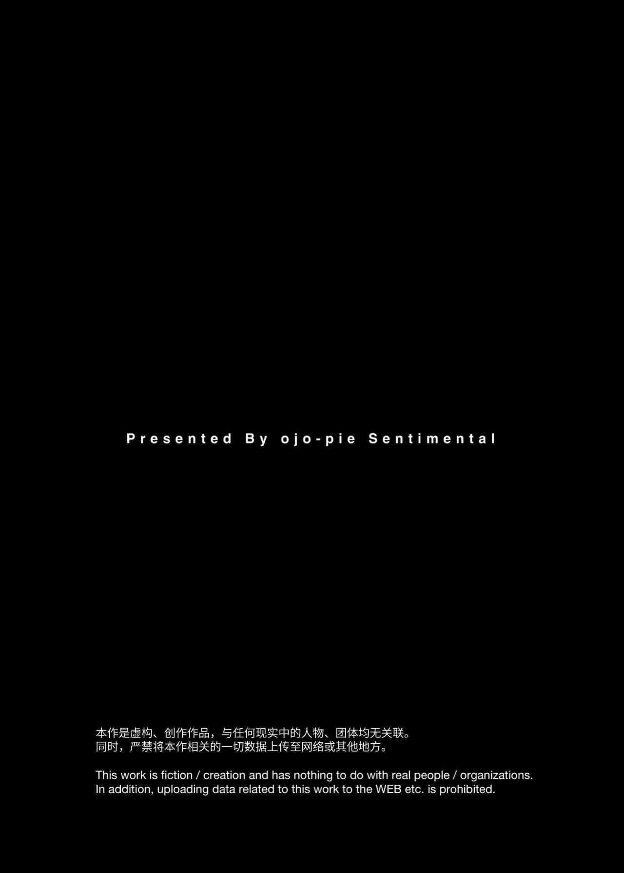 [Ojopie Sentimental (Ojo)] Hitozuma Pet ~Hitozuma ga Papakatsu Sex ni Hamari Otto Kounin de Otoko-tachi no Pet ni Naru Hanashi~ Zenpen[Chinese][伝説の加湿器] [Digital] 2eme image