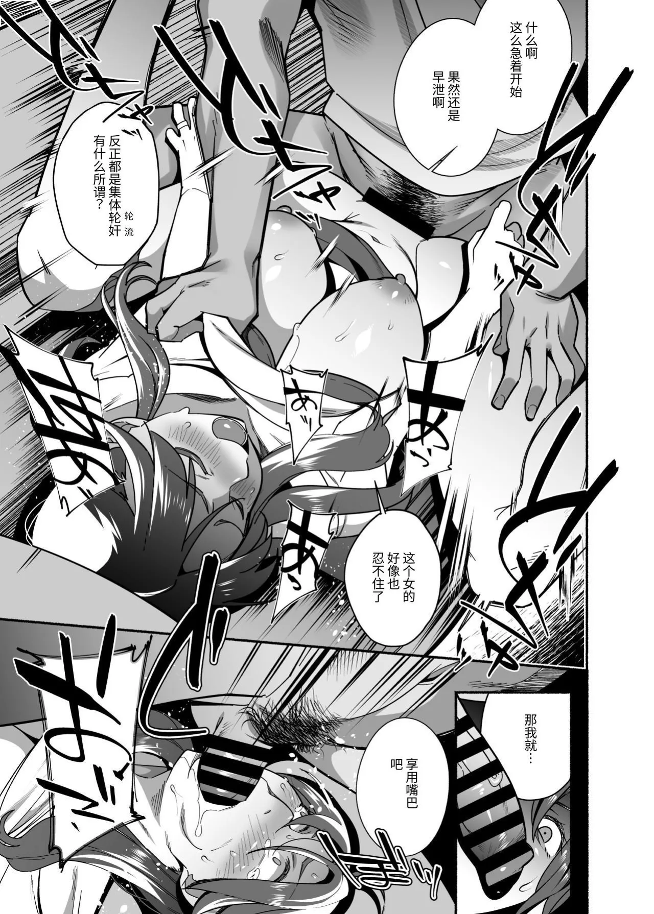 [Ojopie Sentimental (Ojo)] Hitozuma Pet ~Hitozuma ga Papakatsu Sex ni Hamari Otto Kounin de Otoko-tachi no Pet ni Naru Hanashi~ Zenpen[Chinese][伝説の加湿器] [Digital] 31eme image