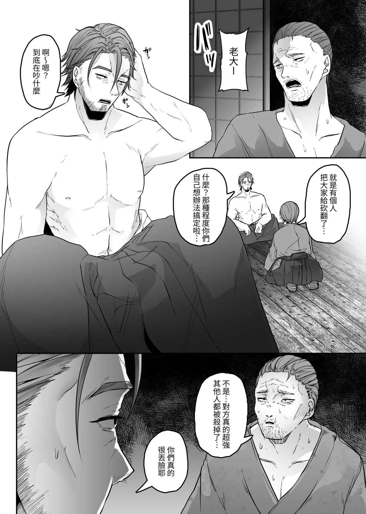 [TeruTeruGirl (Amano Teru)] Tateba Shakuyaku Suwareba Botan Aruku Sugata wa Yuri no Hana Shokushu ni Tsukerare Midare Saki [Chinese] [髒東西轉換處] [Digital] 5eme image