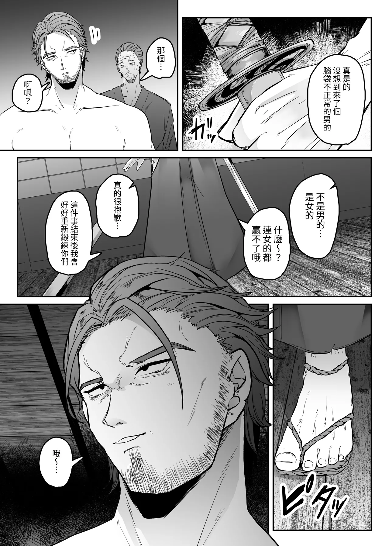 [TeruTeruGirl (Amano Teru)] Tateba Shakuyaku Suwareba Botan Aruku Sugata wa Yuri no Hana Shokushu ni Tsukerare Midare Saki [Chinese] [髒東西轉換處] [Digital] 6eme image