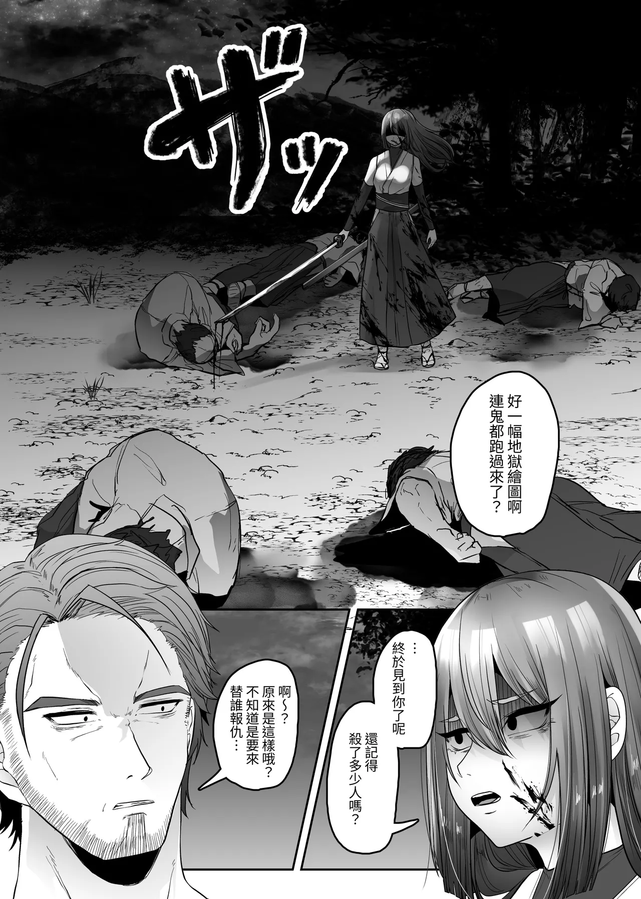 [TeruTeruGirl (Amano Teru)] Tateba Shakuyaku Suwareba Botan Aruku Sugata wa Yuri no Hana Shokushu ni Tsukerare Midare Saki [Chinese] [髒東西轉換處] [Digital] 7eme image