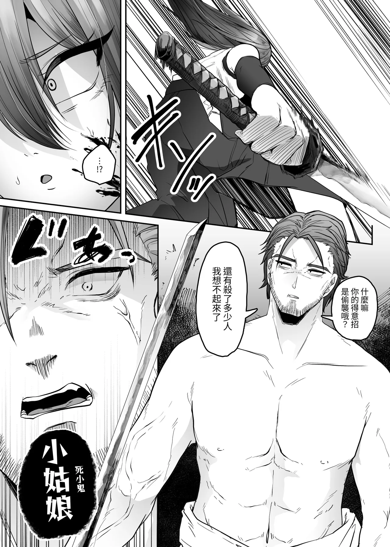 [TeruTeruGirl (Amano Teru)] Tateba Shakuyaku Suwareba Botan Aruku Sugata wa Yuri no Hana Shokushu ni Tsukerare Midare Saki [Chinese] [髒東西轉換處] [Digital] 8eme image