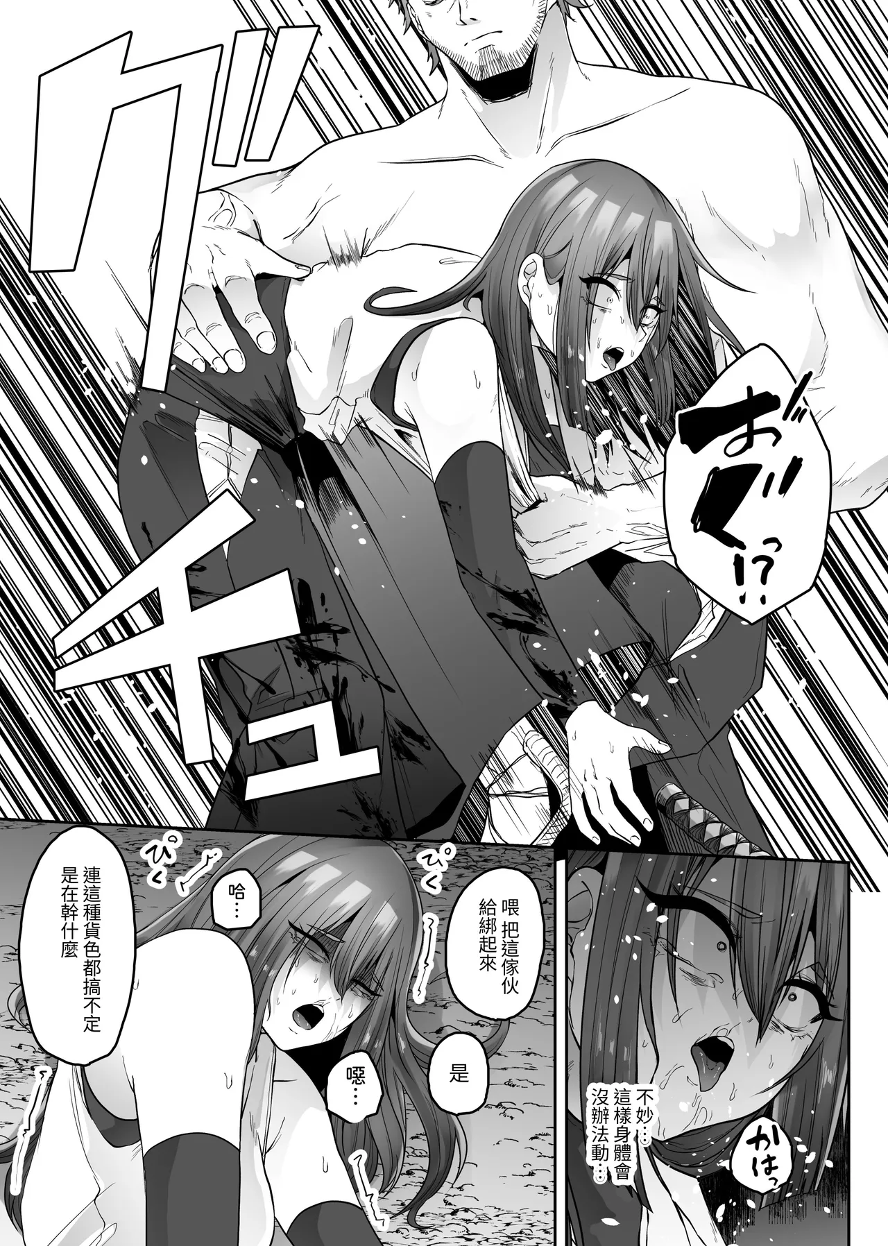 [TeruTeruGirl (Amano Teru)] Tateba Shakuyaku Suwareba Botan Aruku Sugata wa Yuri no Hana Shokushu ni Tsukerare Midare Saki [Chinese] [髒東西轉換處] [Digital] 10eme image