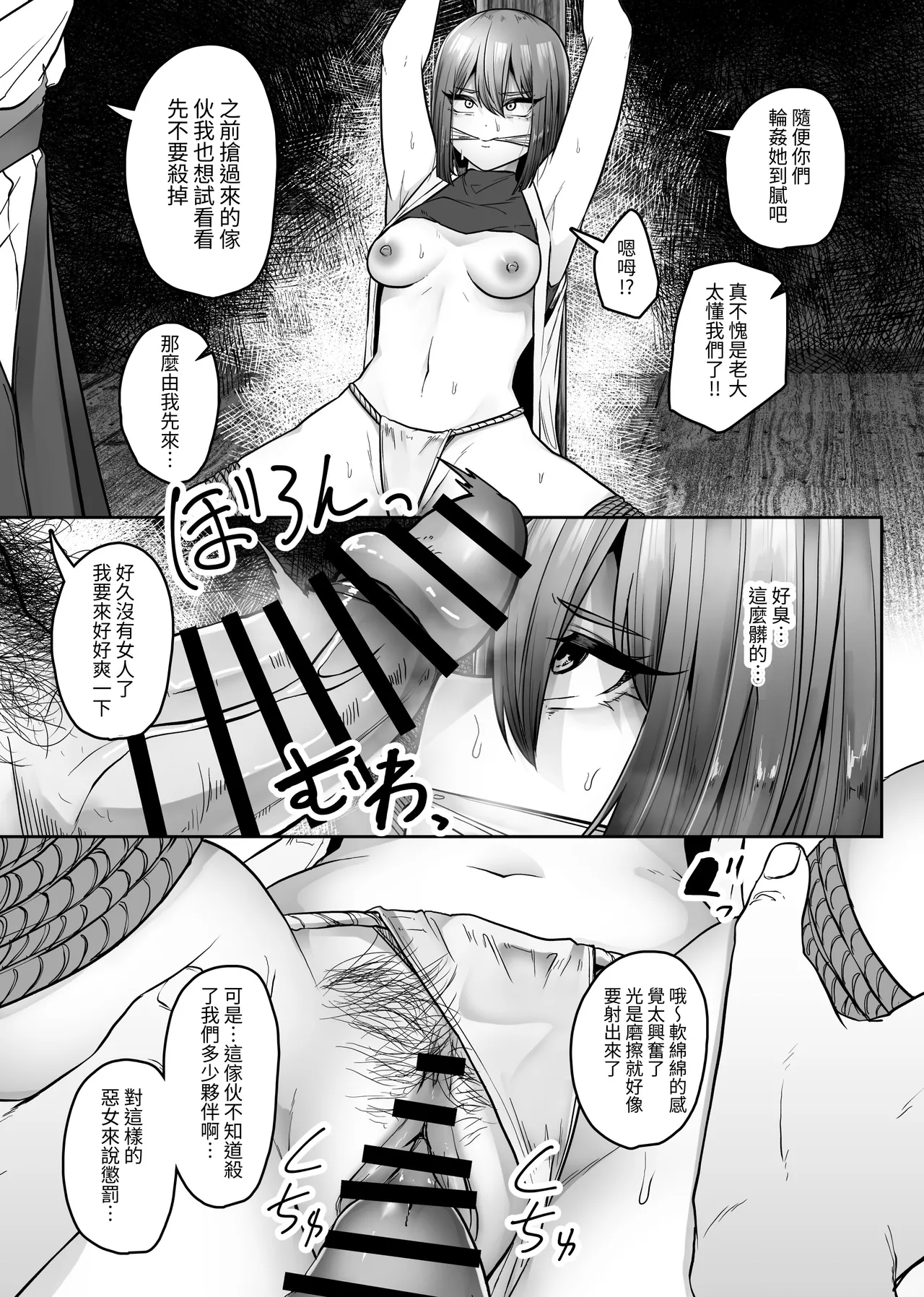 [TeruTeruGirl (Amano Teru)] Tateba Shakuyaku Suwareba Botan Aruku Sugata wa Yuri no Hana Shokushu ni Tsukerare Midare Saki [Chinese] [髒東西轉換處] [Digital] 12eme image