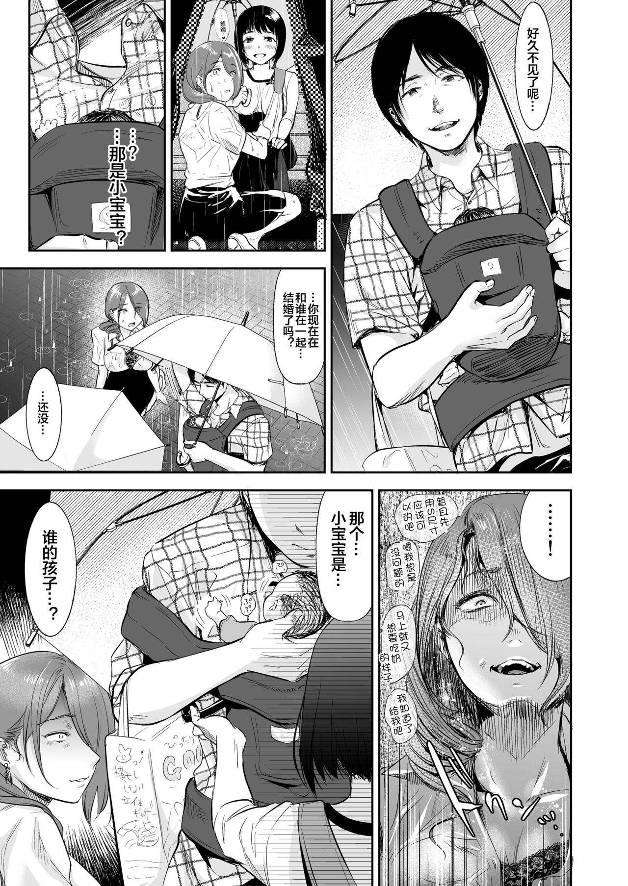 [Tentoumushi no Sanba (Nanahoshi Tentoh)] TABOO ~If story~  [Chinese] [下北泽幕府] [Digital] 이미지 번호 18