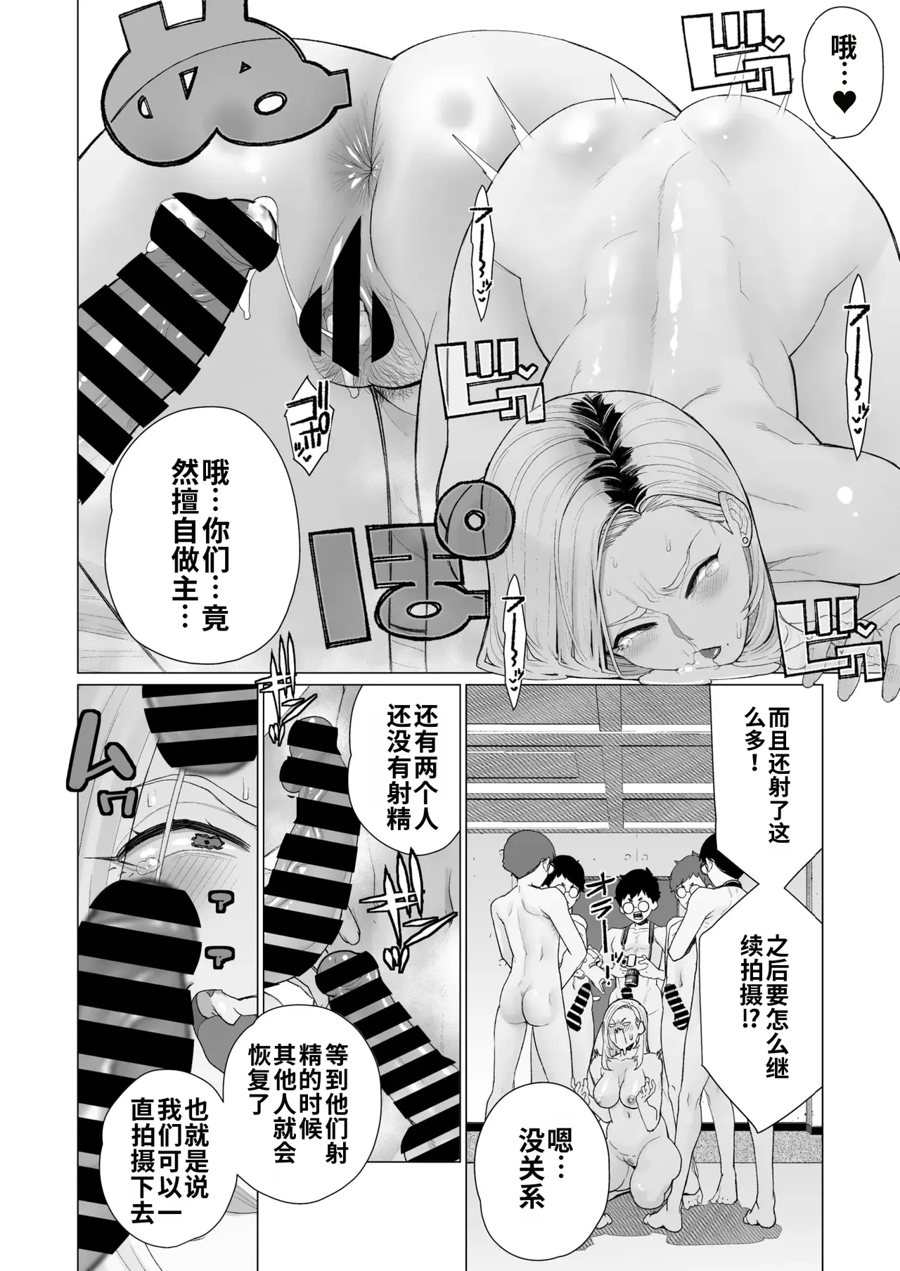 [minamida usuke] YanMama Chinmake Satsueikai (COMIC HOTMiLK Koime Vol. 56) [江之下流机翻润色] [Chinese] Bildnummer 10