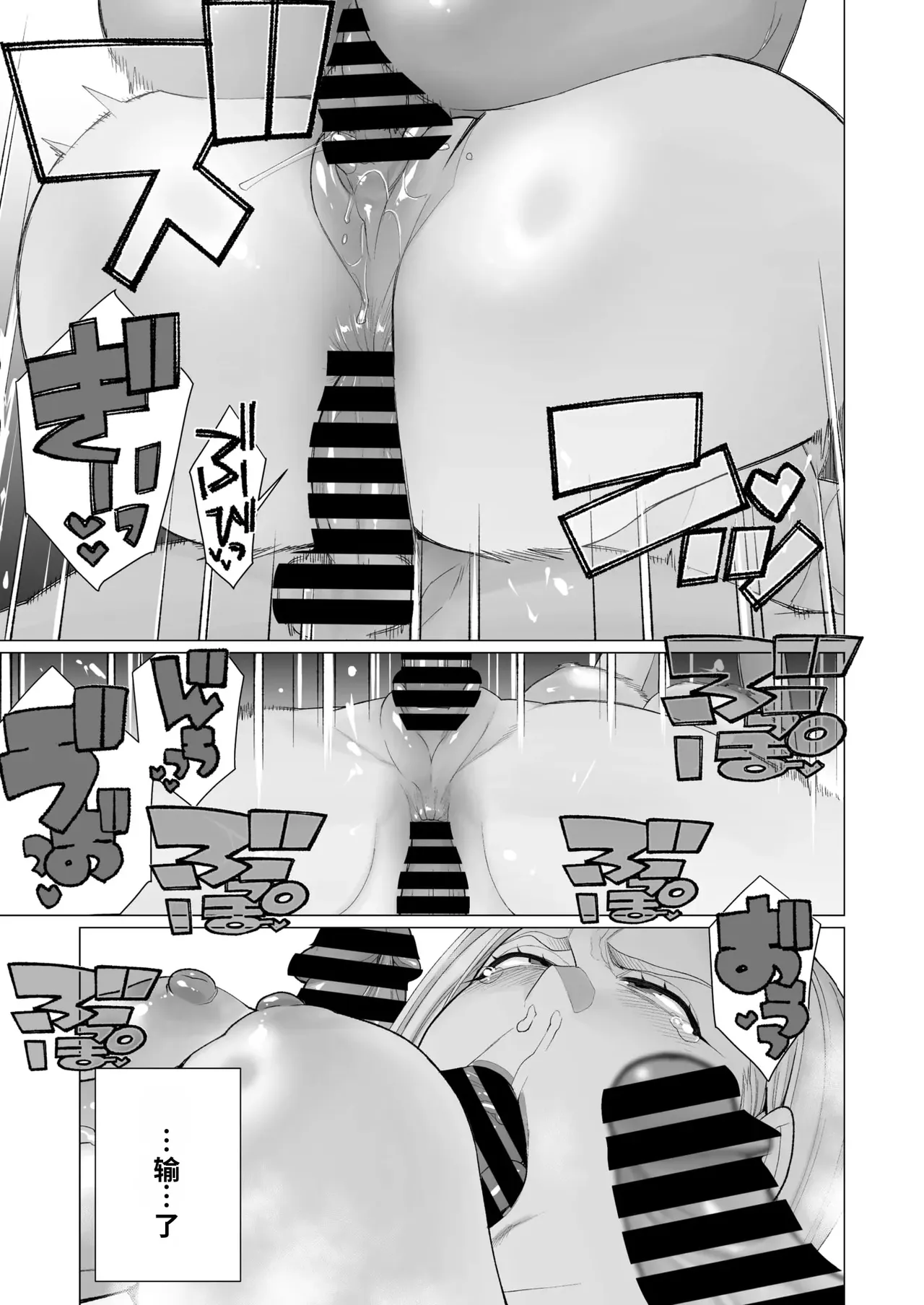 [minamida usuke] YanMama Chinmake Satsueikai (COMIC HOTMiLK Koime Vol. 56) [江之下流机翻润色] [Chinese] Bildnummer 13