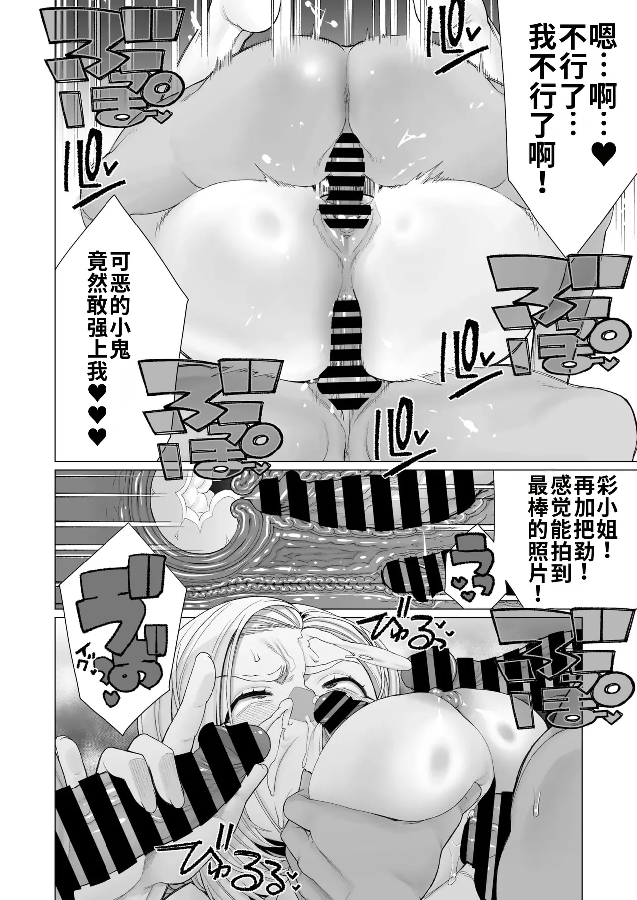 [minamida usuke] YanMama Chinmake Satsueikai (COMIC HOTMiLK Koime Vol. 56) [江之下流机翻润色] [Chinese] Bildnummer 14