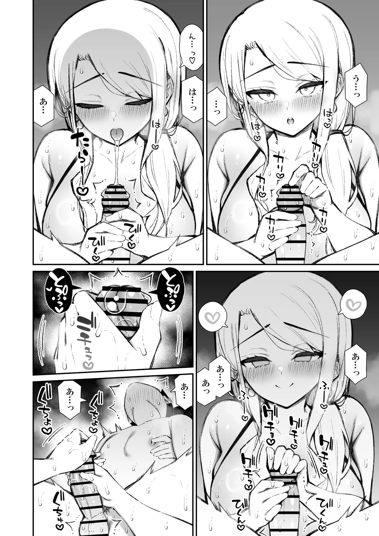 [Izure] Iede Gal na Senpai wa Kantan ni Yarasete Kureru 6 [Digital] numero di immagine  23