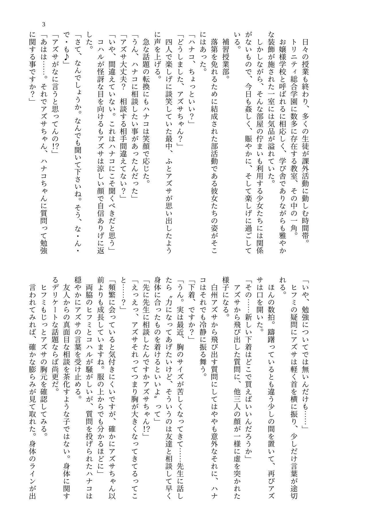 [MIDORI NO NAEDOKO (Kiyama Kinoko, Strelka, Shokushuku)] Kivotos Chichimori-bu (Blue Archive) [Digital] image number 5