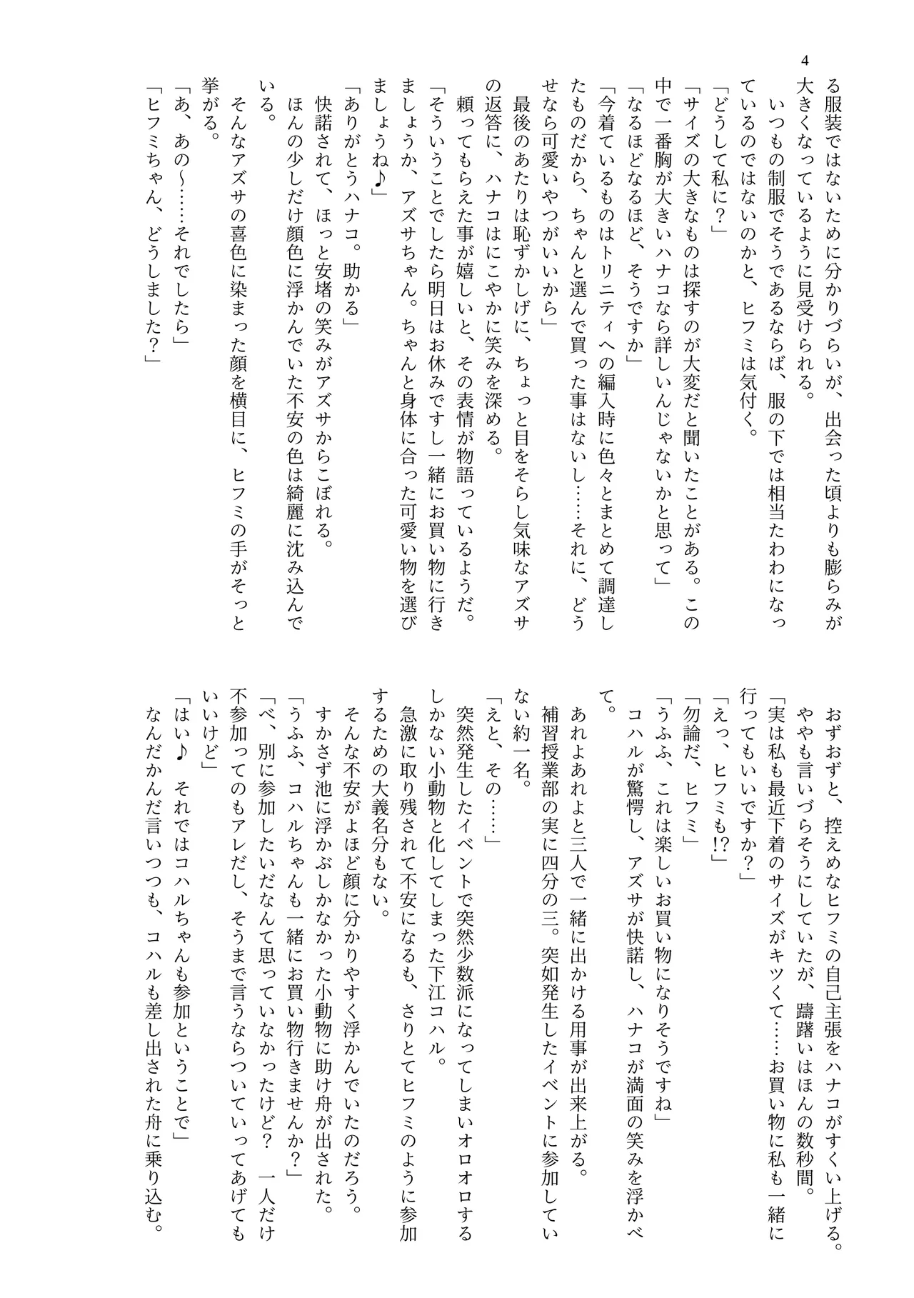 [MIDORI NO NAEDOKO (Kiyama Kinoko, Strelka, Shokushuku)] Kivotos Chichimori-bu (Blue Archive) [Digital] image number 6