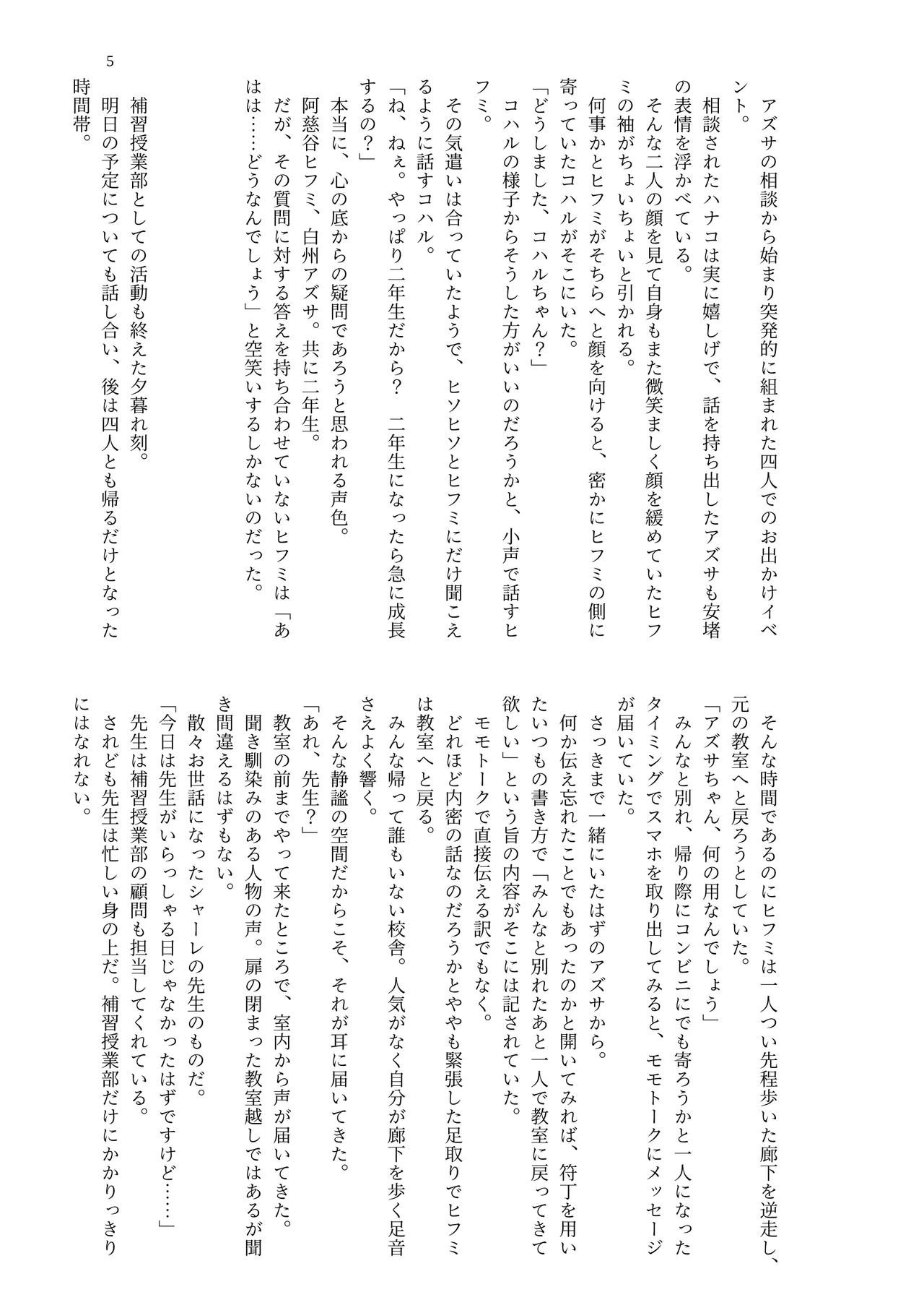 [MIDORI NO NAEDOKO (Kiyama Kinoko, Strelka, Shokushuku)] Kivotos Chichimori-bu (Blue Archive) [Digital] image number 7