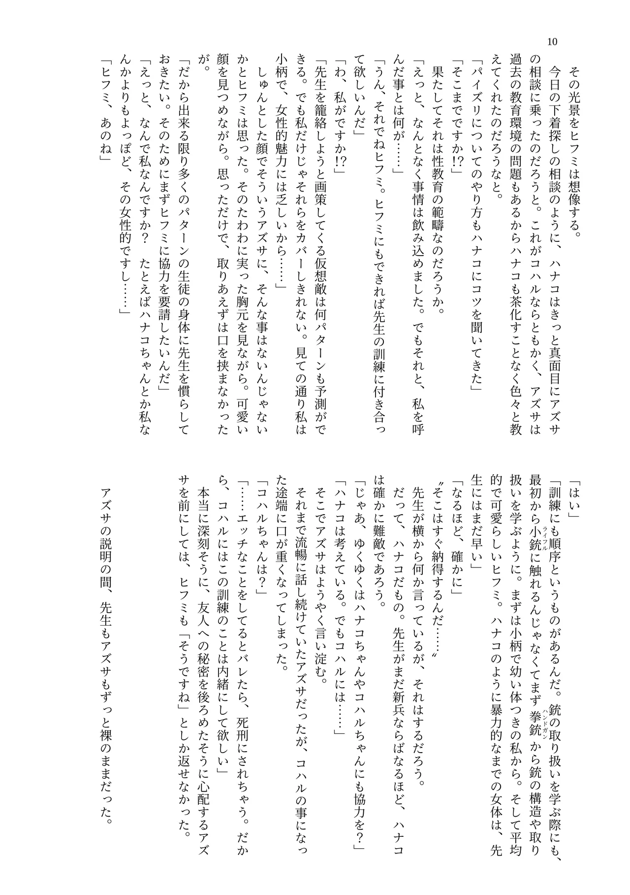 [MIDORI NO NAEDOKO (Kiyama Kinoko, Strelka, Shokushuku)] Kivotos Chichimori-bu (Blue Archive) [Digital] image number 12