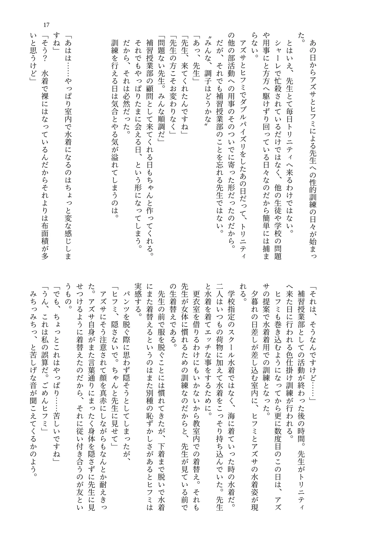 [MIDORI NO NAEDOKO (Kiyama Kinoko, Strelka, Shokushuku)] Kivotos Chichimori-bu (Blue Archive) [Digital] image number 19