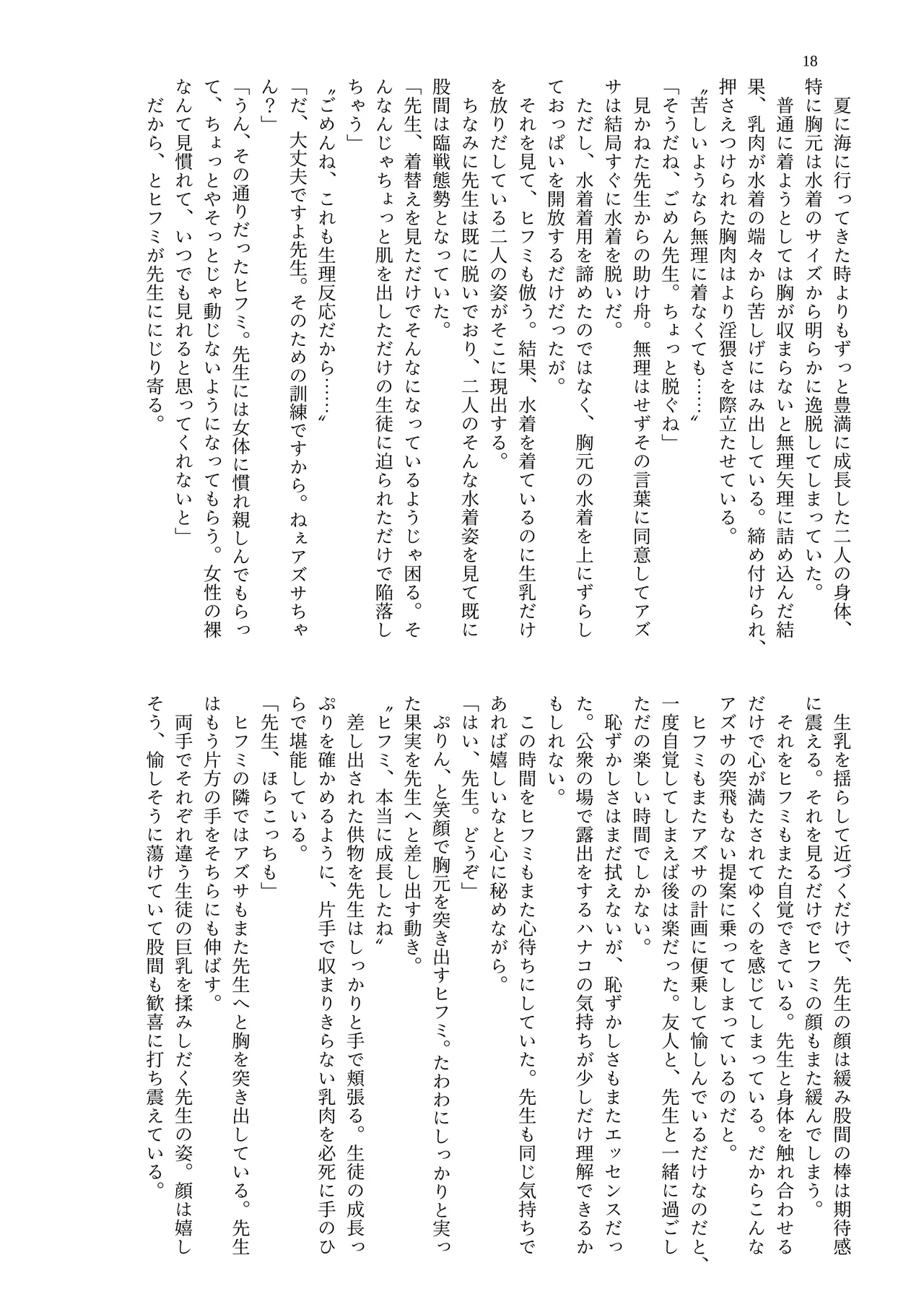 [MIDORI NO NAEDOKO (Kiyama Kinoko, Strelka, Shokushuku)] Kivotos Chichimori-bu (Blue Archive) [Digital] image number 20