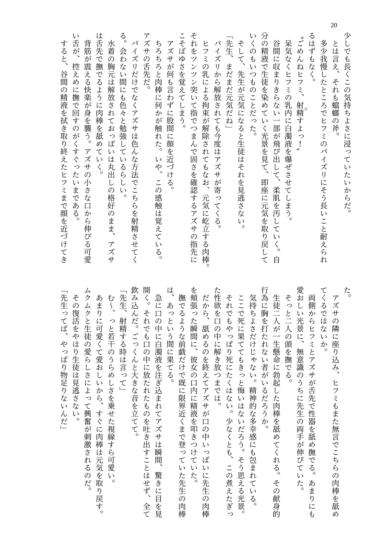 [MIDORI NO NAEDOKO (Kiyama Kinoko, Strelka, Shokushuku)] Kivotos Chichimori-bu (Blue Archive) [Digital] image number 22