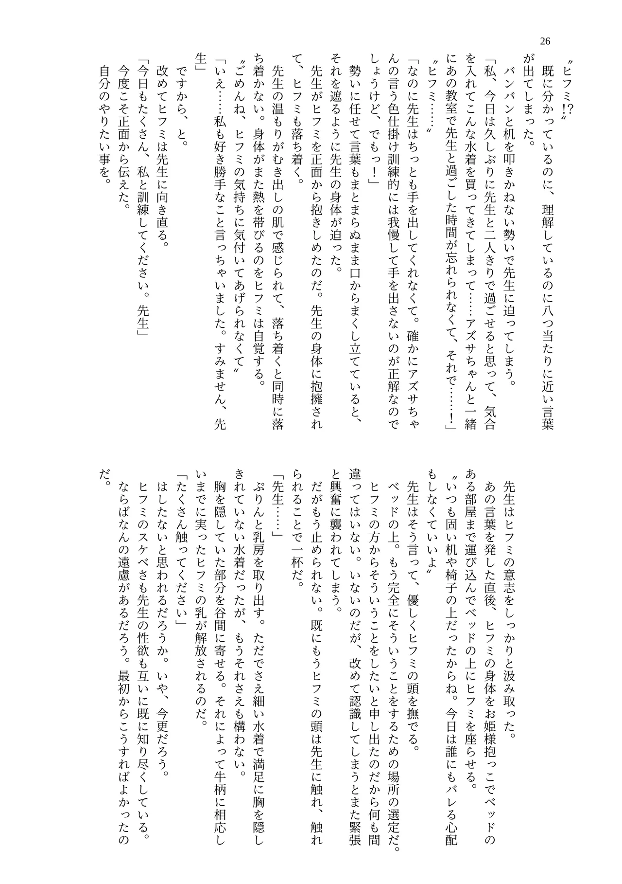 [MIDORI NO NAEDOKO (Kiyama Kinoko, Strelka, Shokushuku)] Kivotos Chichimori-bu (Blue Archive) [Digital] image number 28