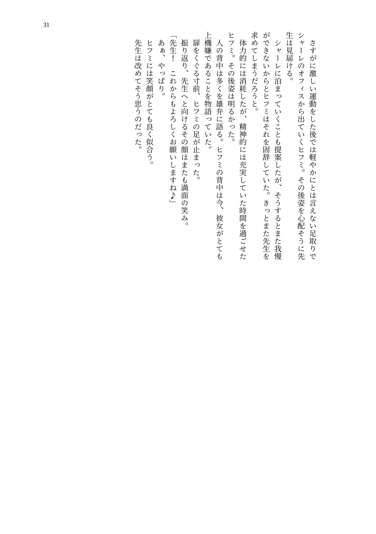 [MIDORI NO NAEDOKO (Kiyama Kinoko, Strelka, Shokushuku)] Kivotos Chichimori-bu (Blue Archive) [Digital] image number 33