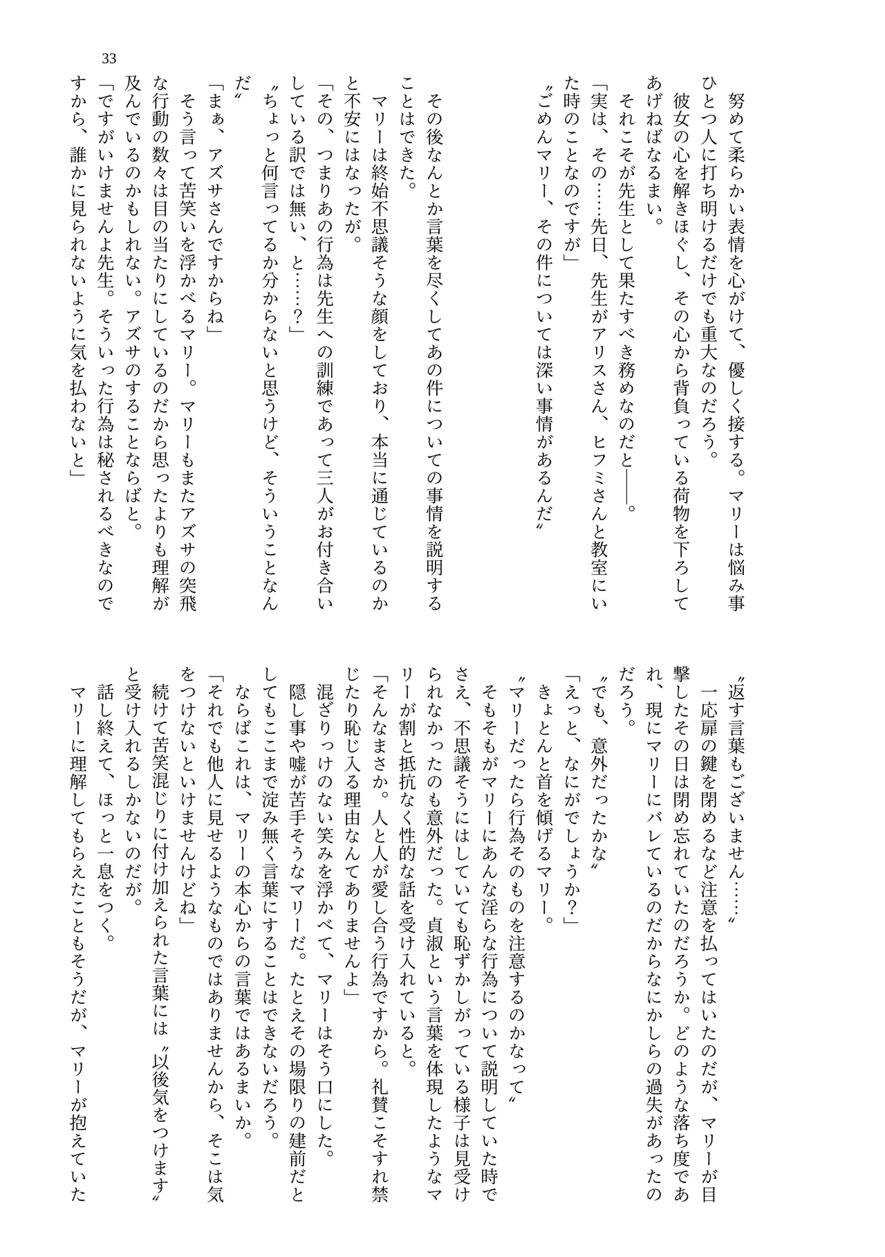 [MIDORI NO NAEDOKO (Kiyama Kinoko, Strelka, Shokushuku)] Kivotos Chichimori-bu (Blue Archive) [Digital] image number 35