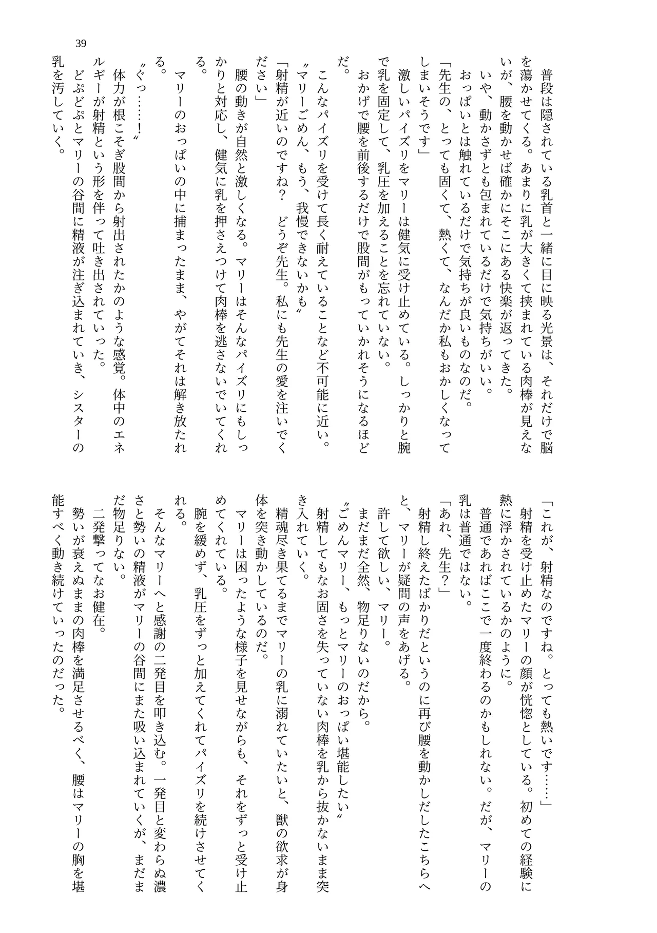 [MIDORI NO NAEDOKO (Kiyama Kinoko, Strelka, Shokushuku)] Kivotos Chichimori-bu (Blue Archive) [Digital] image number 41