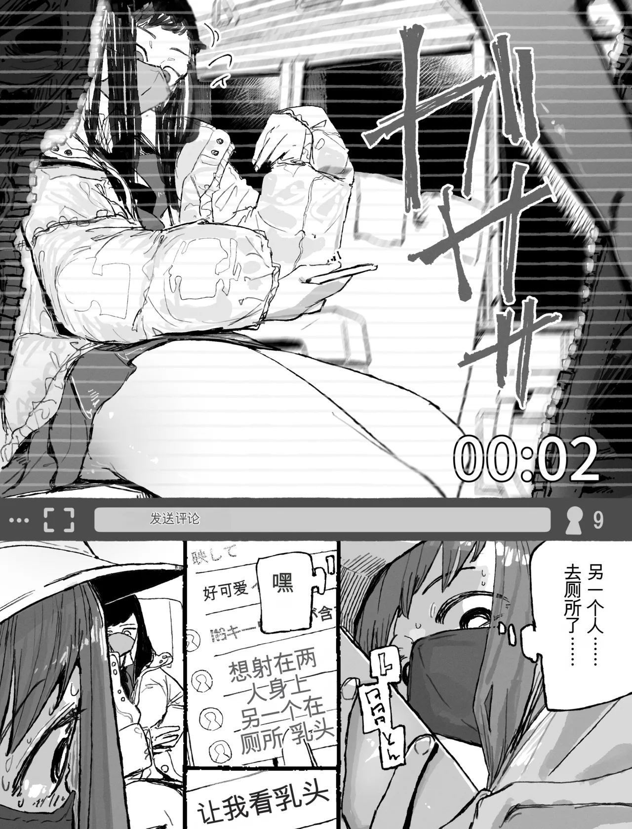 [Boukoku Daitouryou] Gen'eki J-maru ni Roshutsu Onani Haishin o Nottora reru Namanushi-chan [Chinese] [yitong个人机翻] 画像番号 5
