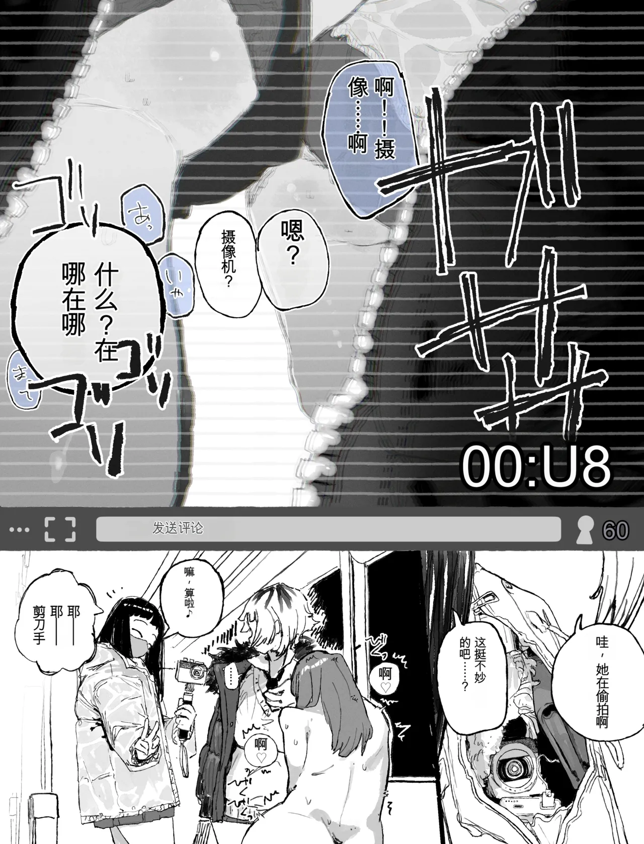 [Boukoku Daitouryou] Gen'eki J-maru ni Roshutsu Onani Haishin o Nottora reru Namanushi-chan [Chinese] [yitong个人机翻] 画像番号 12