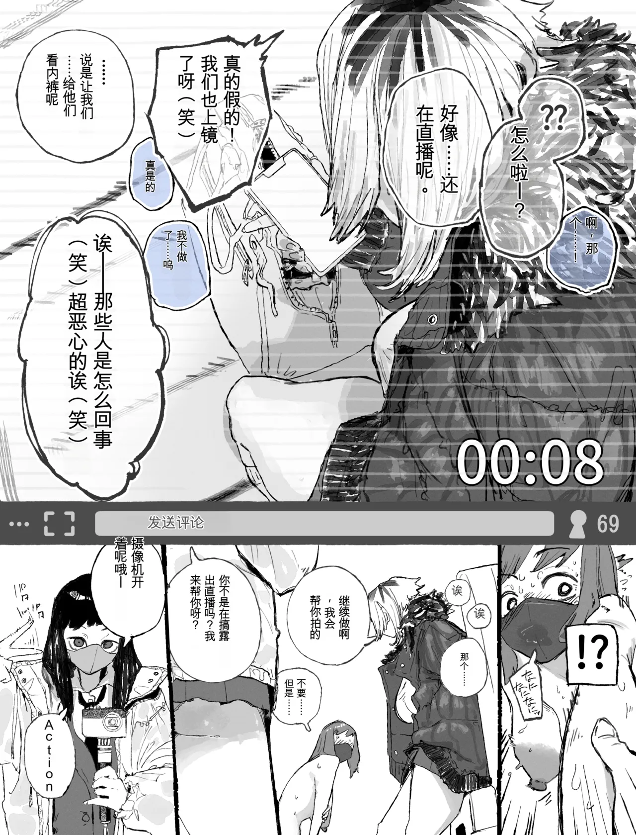 [Boukoku Daitouryou] Gen'eki J-maru ni Roshutsu Onani Haishin o Nottora reru Namanushi-chan [Chinese] [yitong个人机翻] 画像番号 13