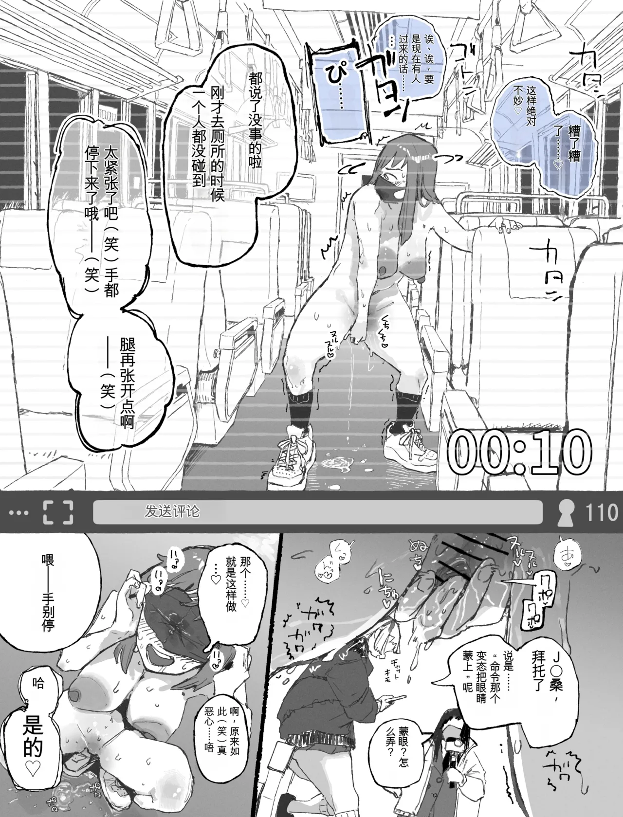 [Boukoku Daitouryou] Gen'eki J-maru ni Roshutsu Onani Haishin o Nottora reru Namanushi-chan [Chinese] [yitong个人机翻] 画像番号 14