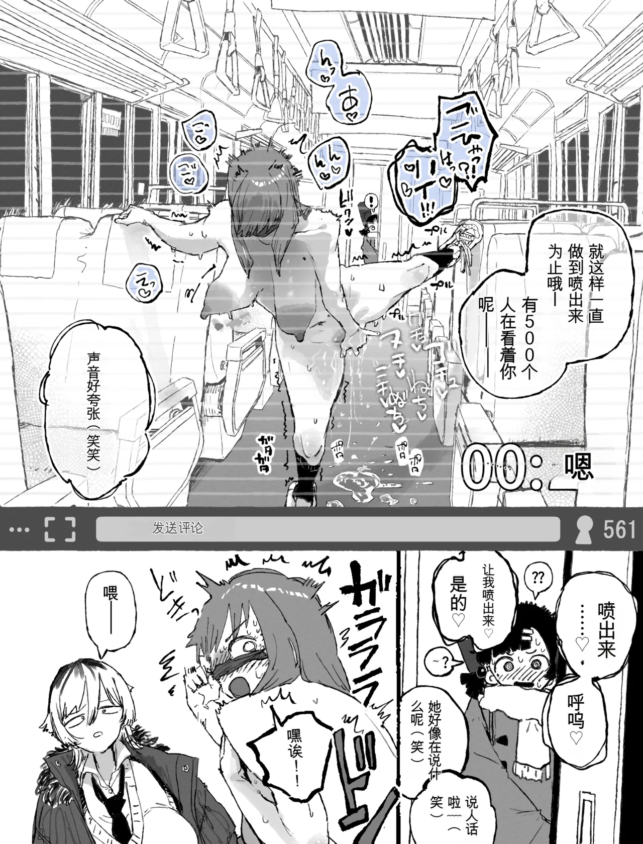 [Boukoku Daitouryou] Gen'eki J-maru ni Roshutsu Onani Haishin o Nottora reru Namanushi-chan [Chinese] [yitong个人机翻] 画像番号 15