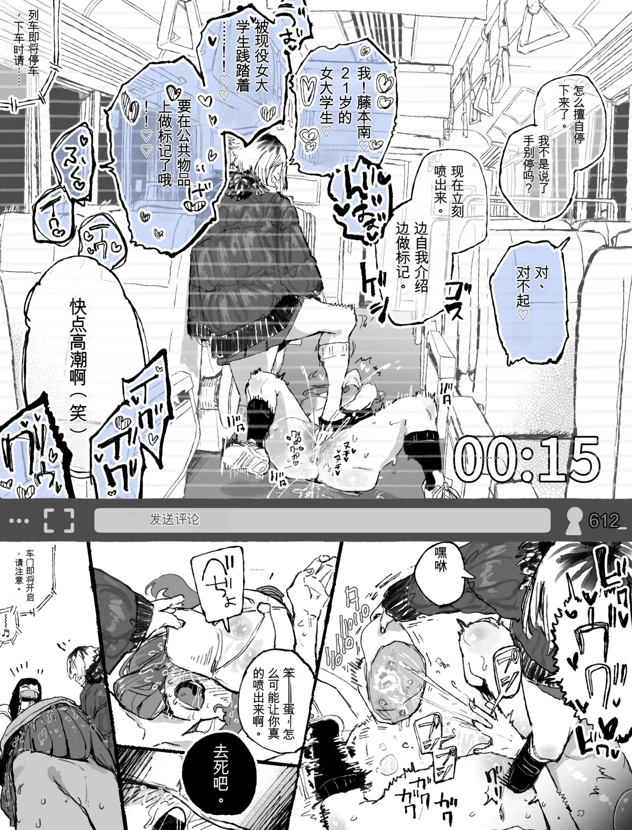 [Boukoku Daitouryou] Gen'eki J-maru ni Roshutsu Onani Haishin o Nottora reru Namanushi-chan [Chinese] [yitong个人机翻] 画像番号 16